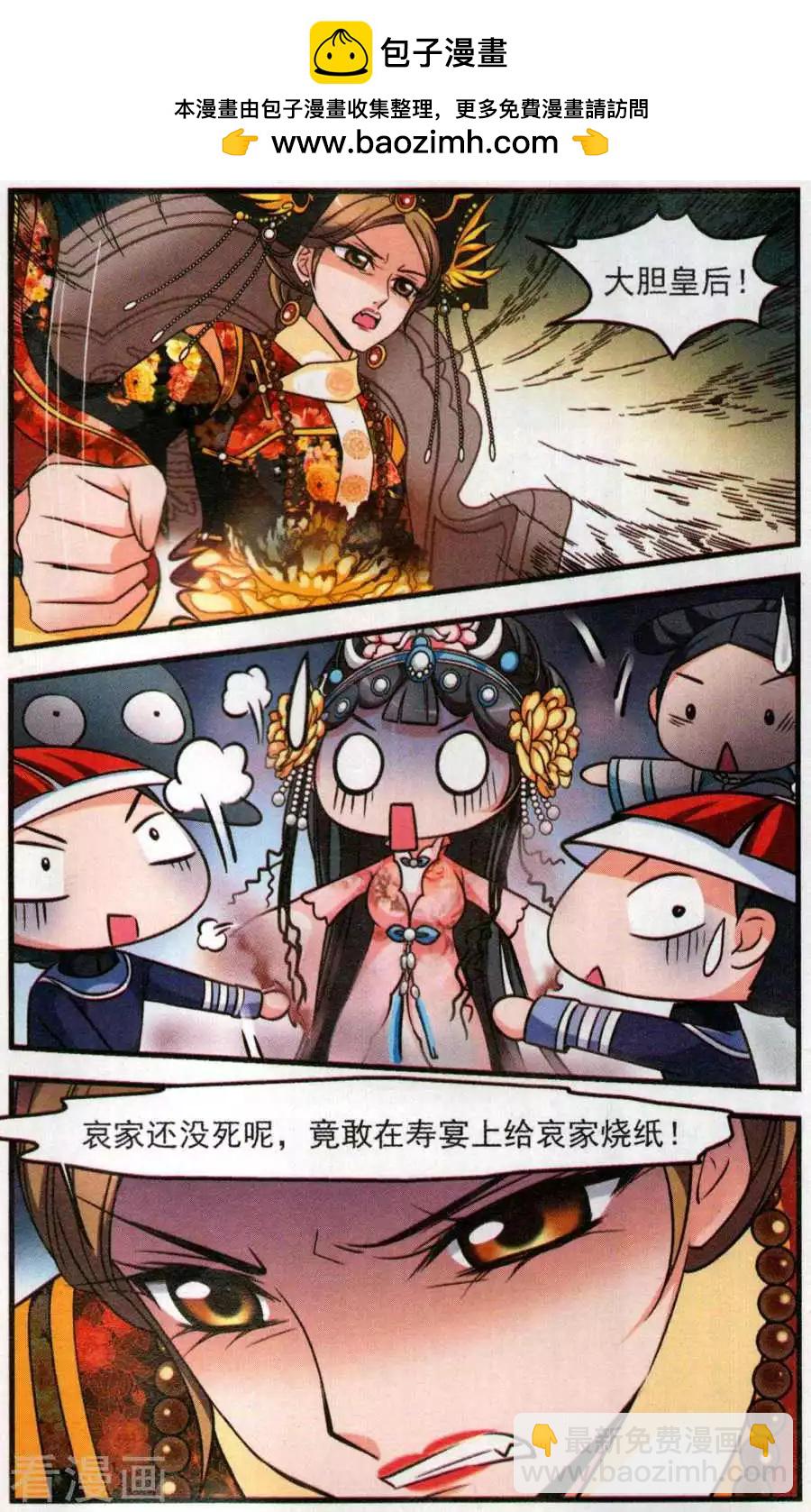 第129话 寿宴14