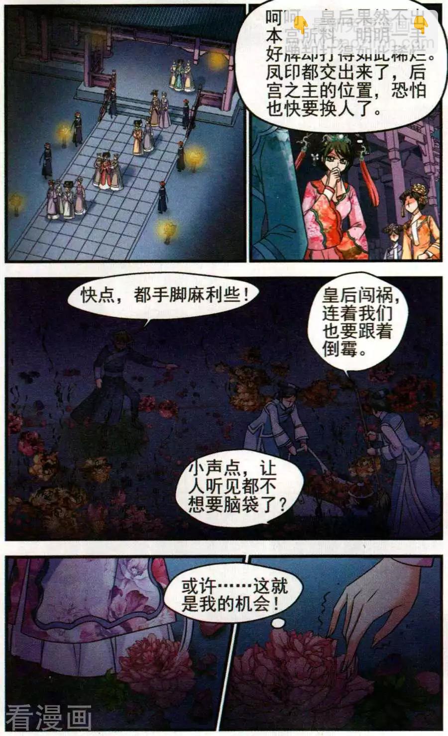 第129话 寿宴16