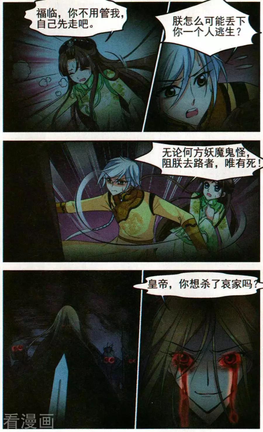 第129话 寿宴18