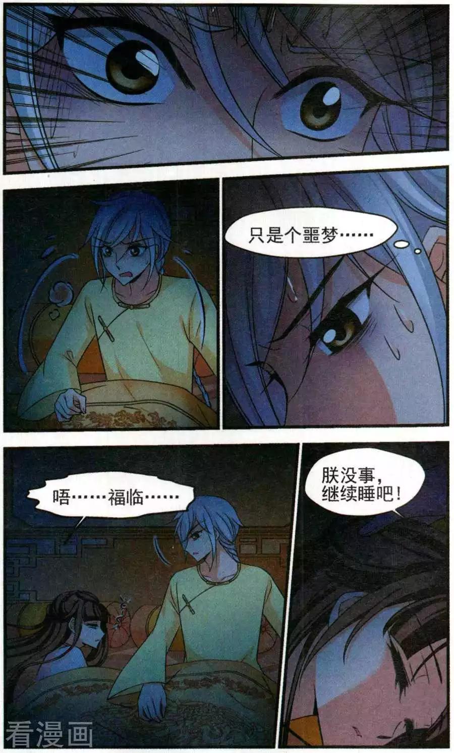 第129话 寿宴19
