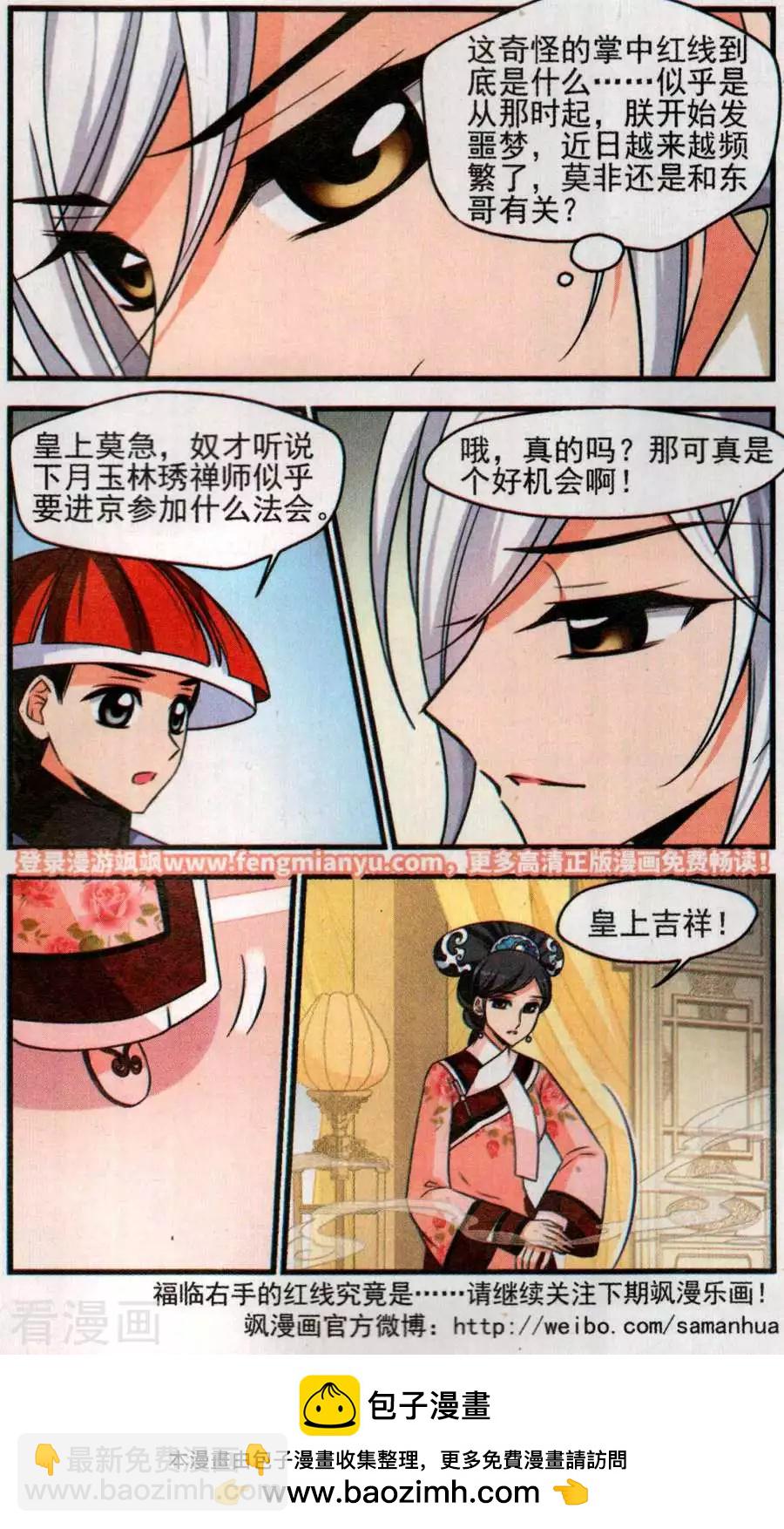 第129话 寿宴22