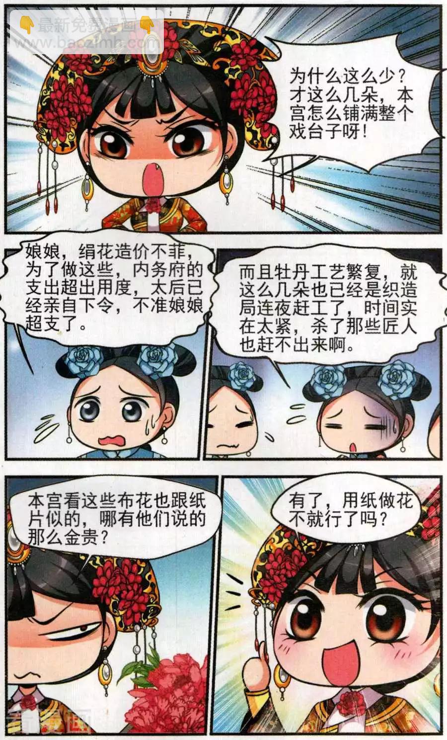 第129话 寿宴3