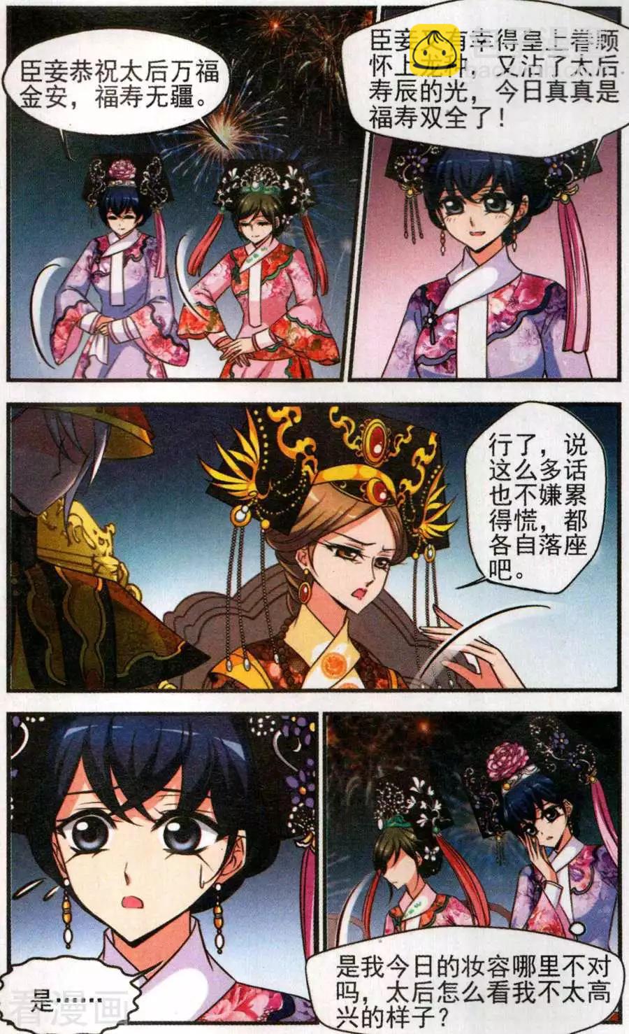 第129话 寿宴6