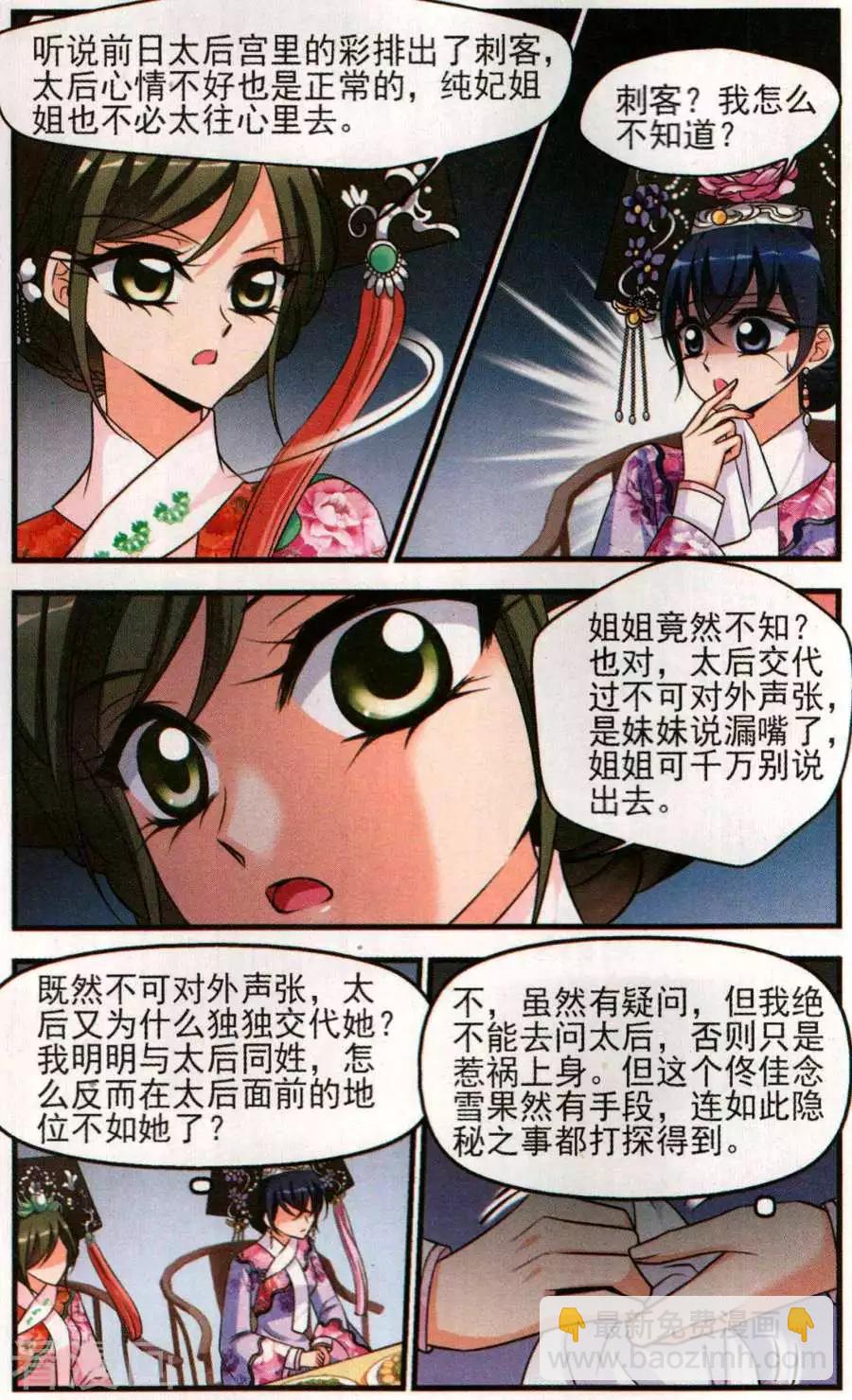 第129话 寿宴7