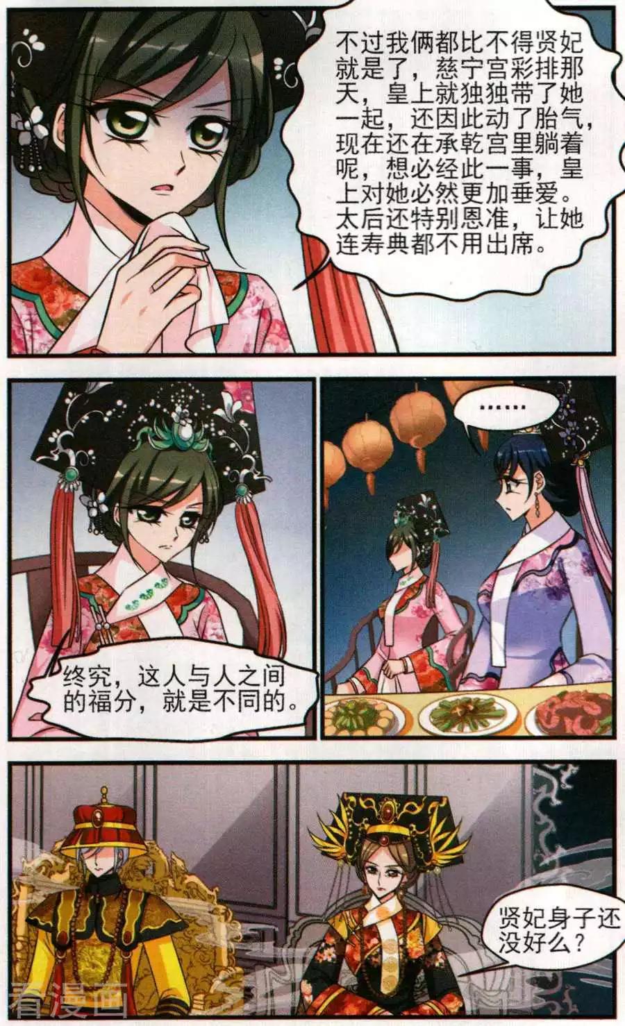 第129话 寿宴8