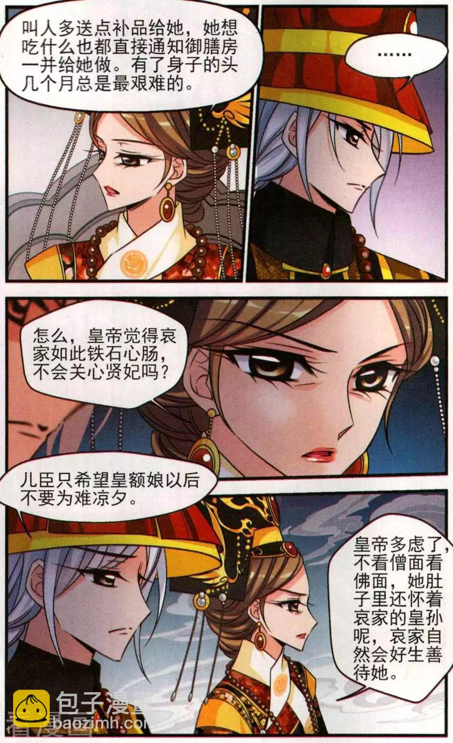 第129话 寿宴9