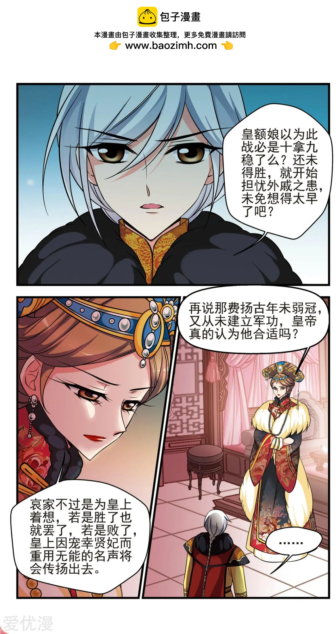 第134话 巫教教主的阴谋1