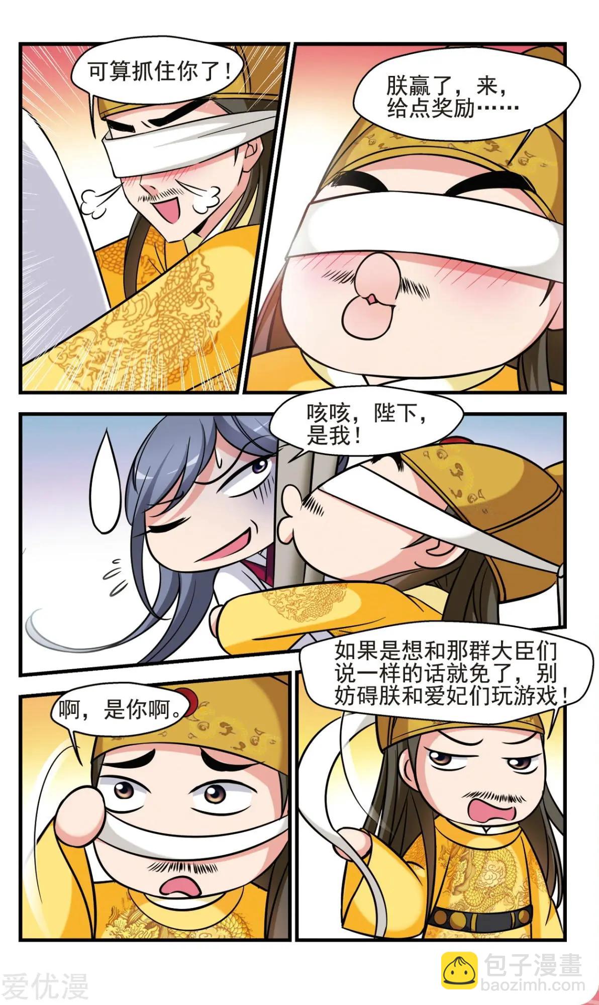 第134话 巫教教主的阴谋10