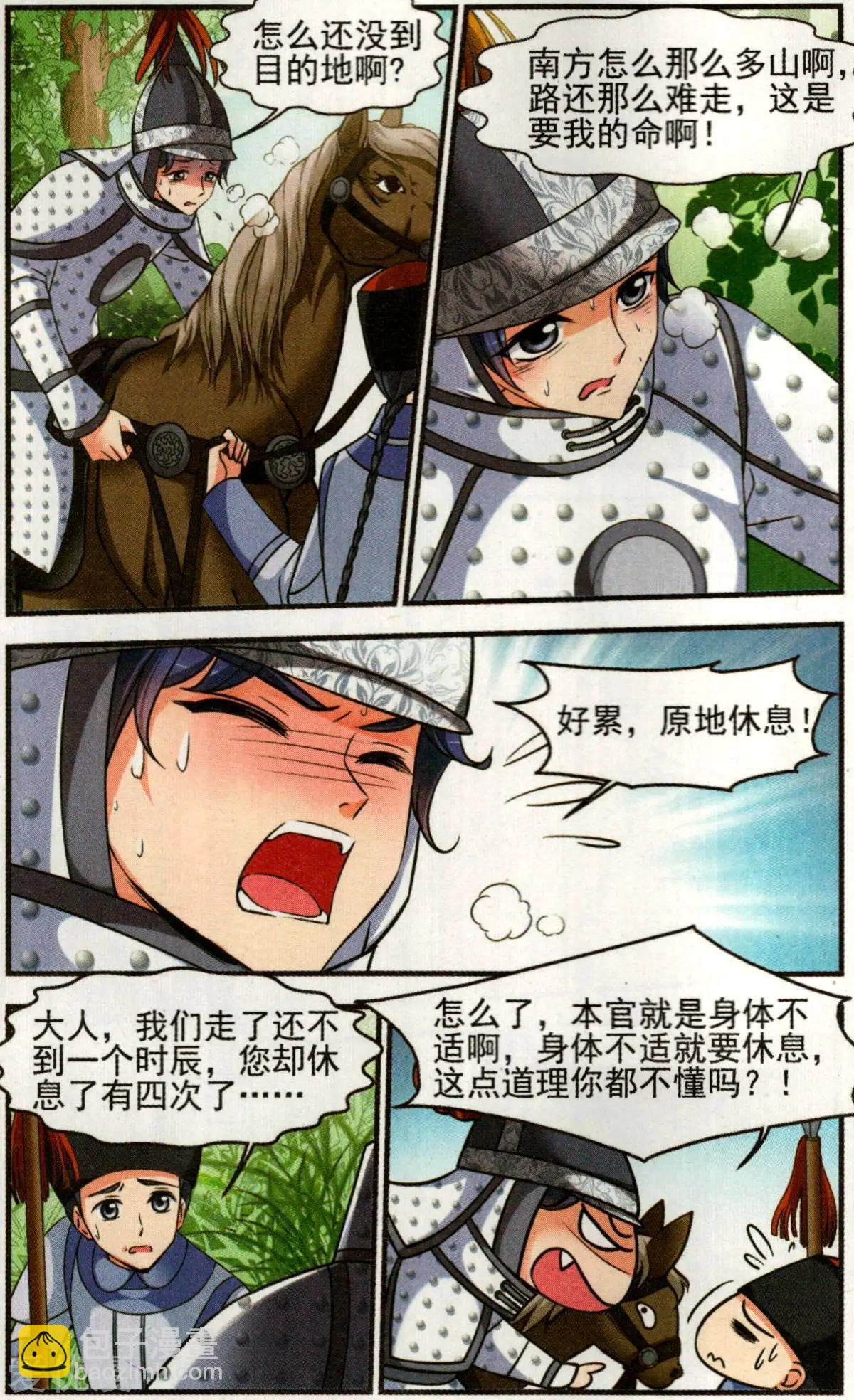第134话 巫教教主的阴谋15