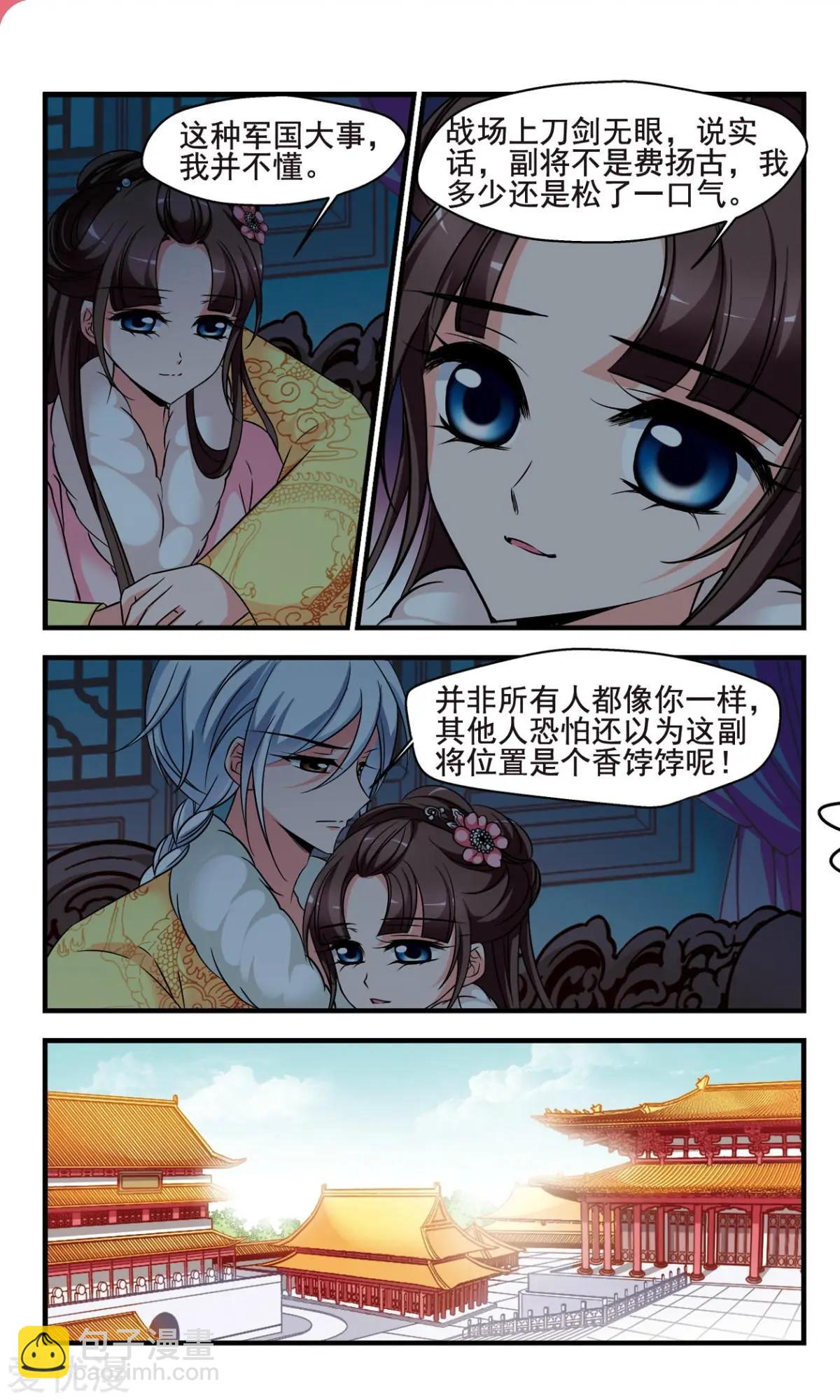 第134话 巫教教主的阴谋3