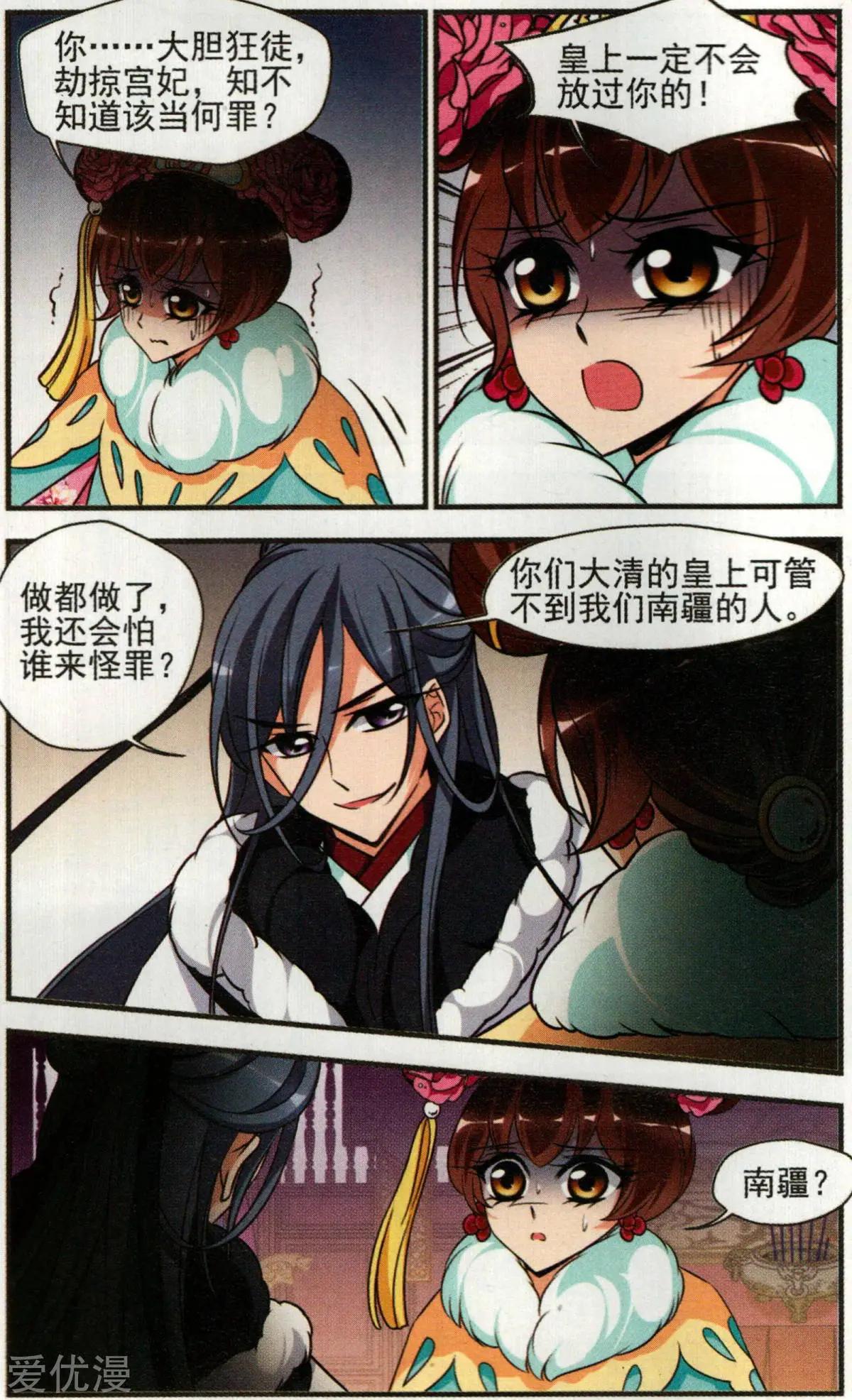 第136话 袒露真心17