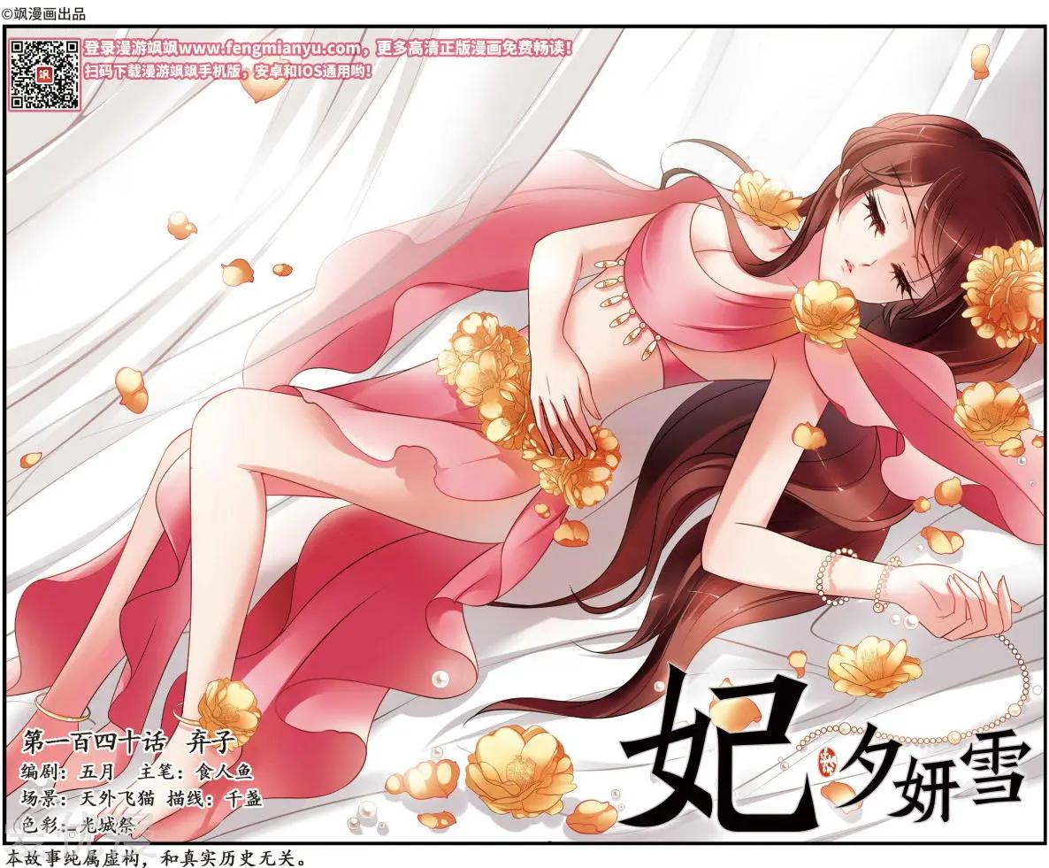 第140话 弃子0