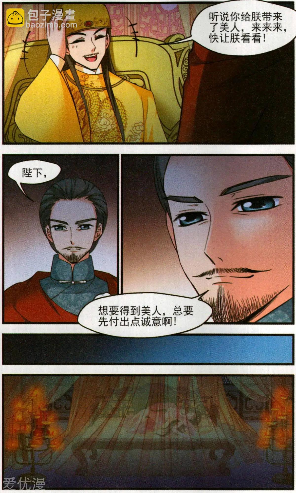 第140话 弃子11