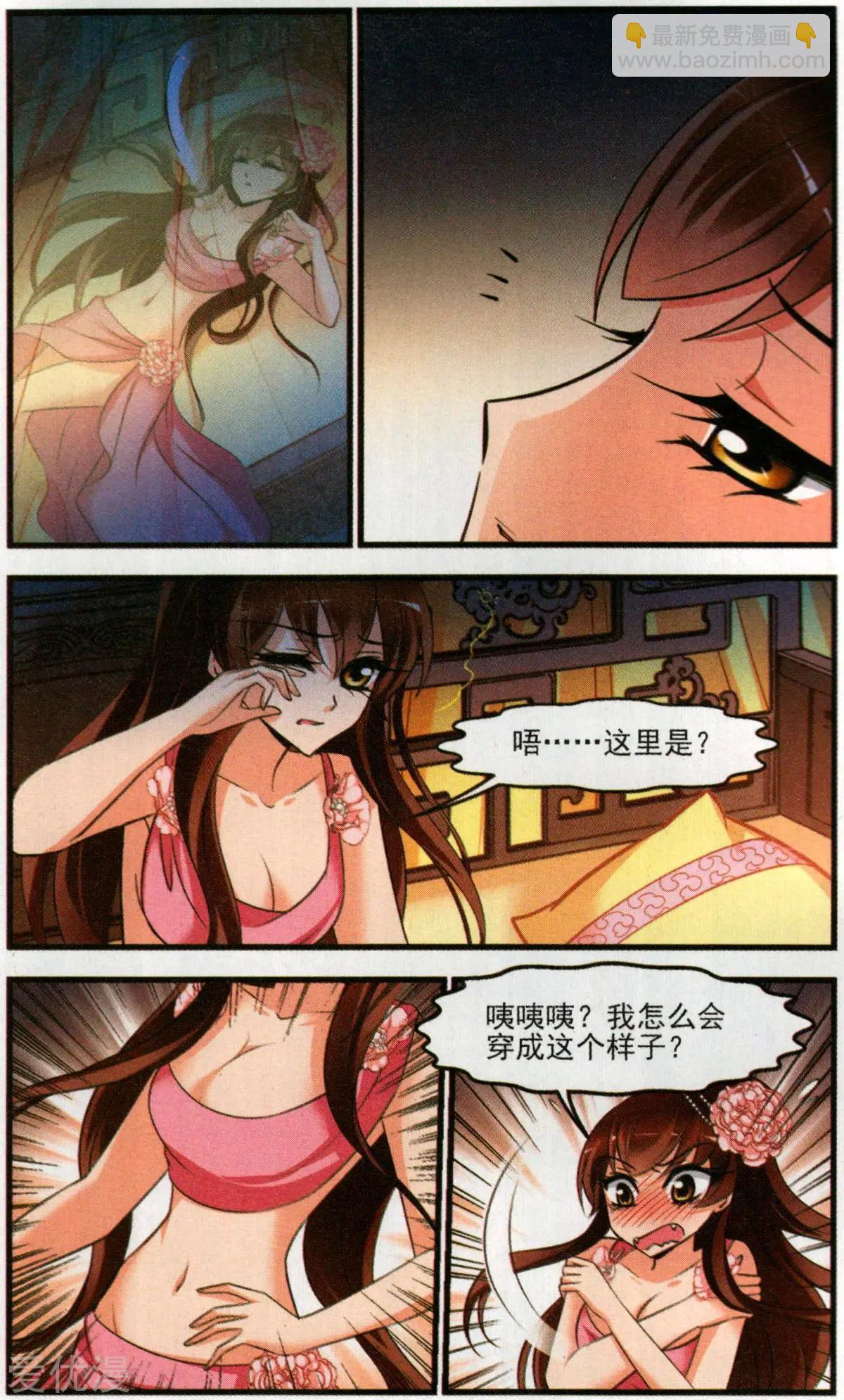 第140话 弃子12