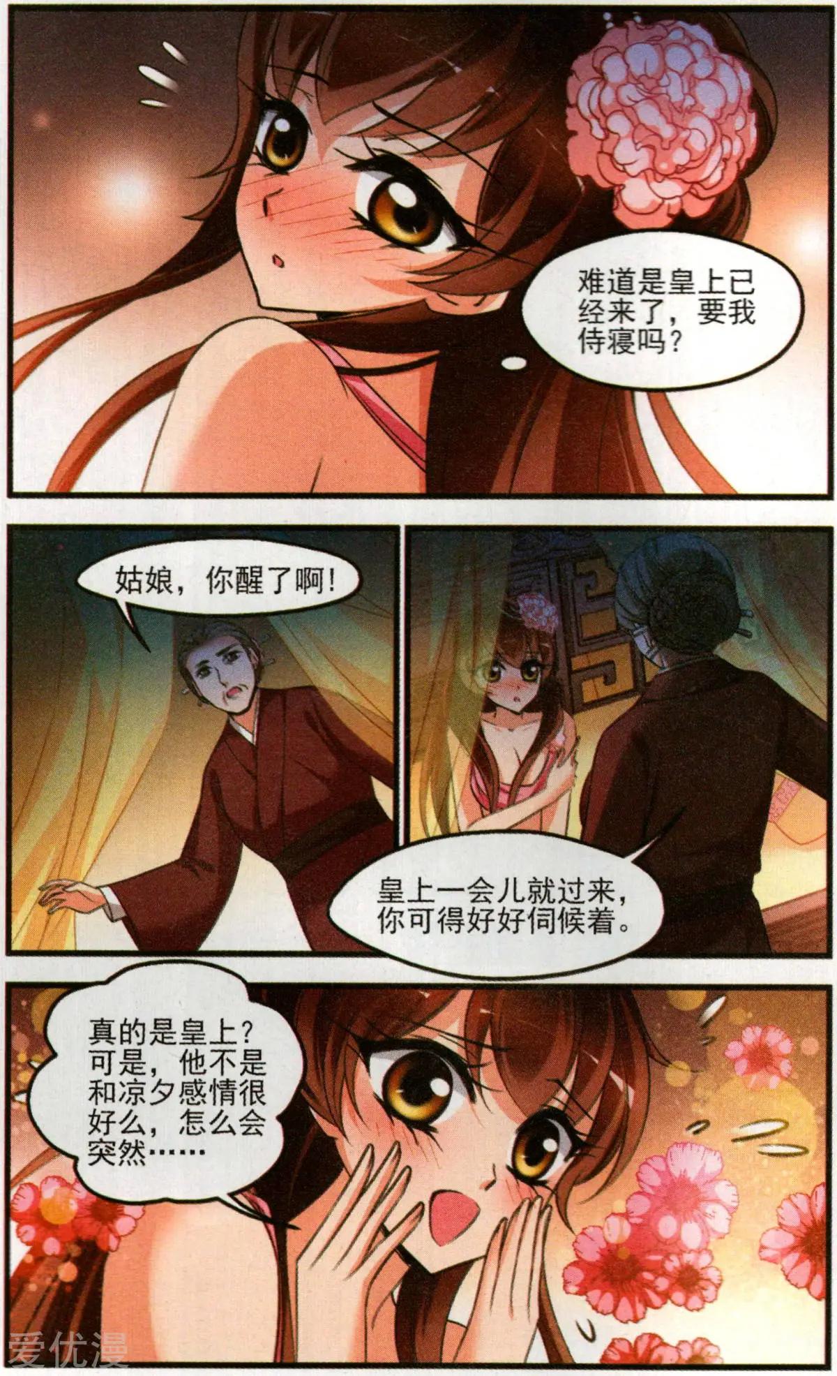 第140话 弃子13
