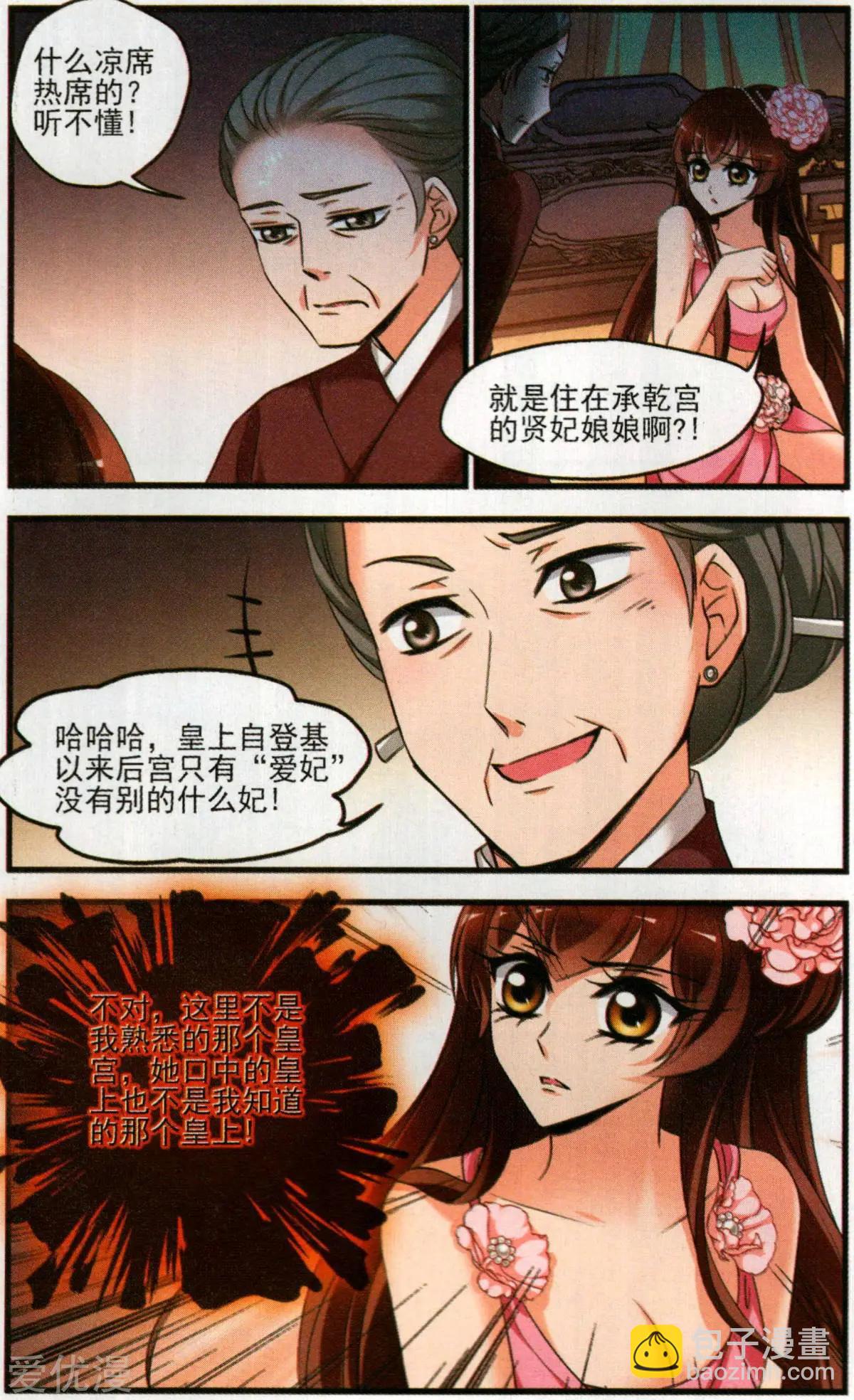 第140话 弃子14