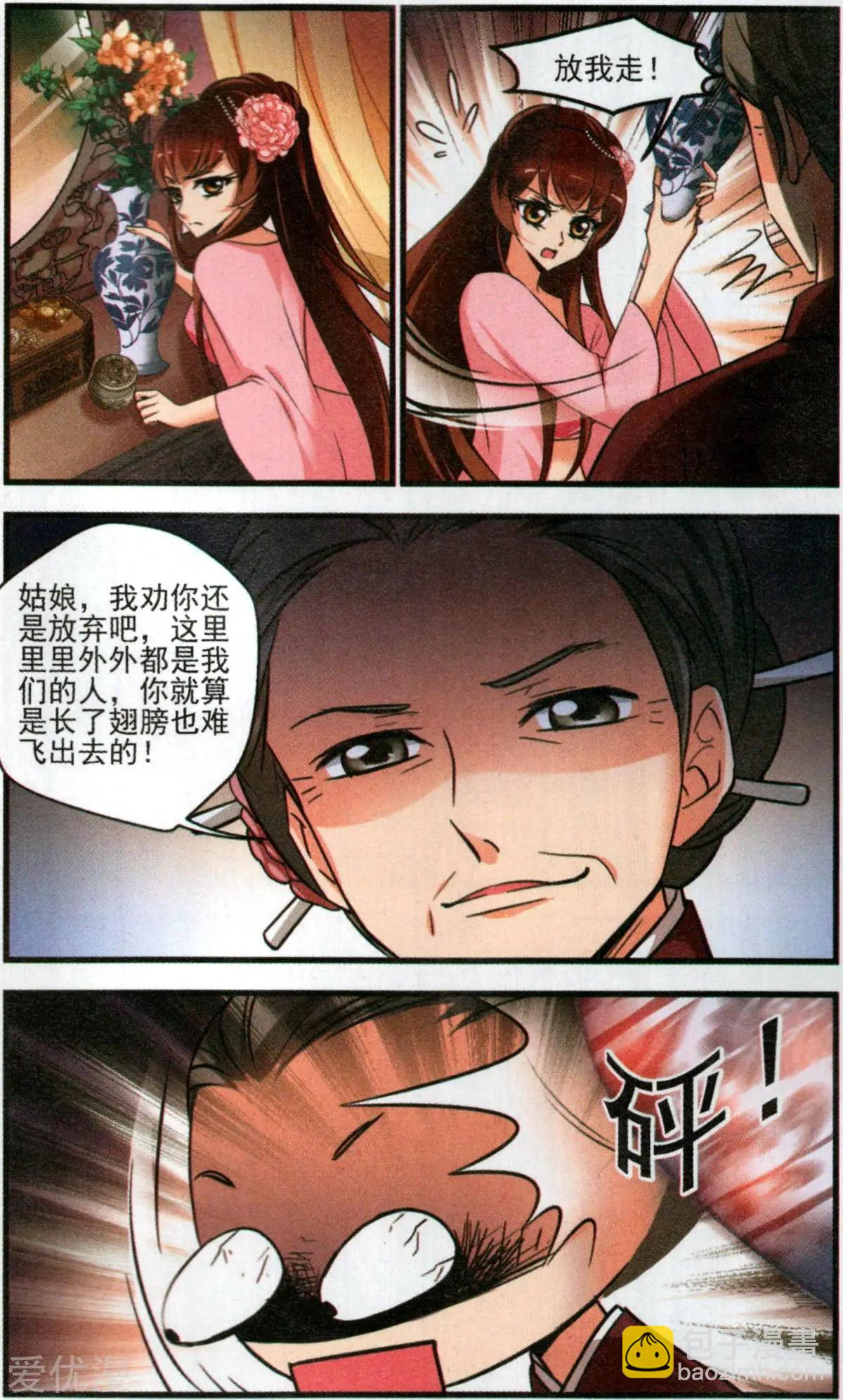 第140话 弃子16