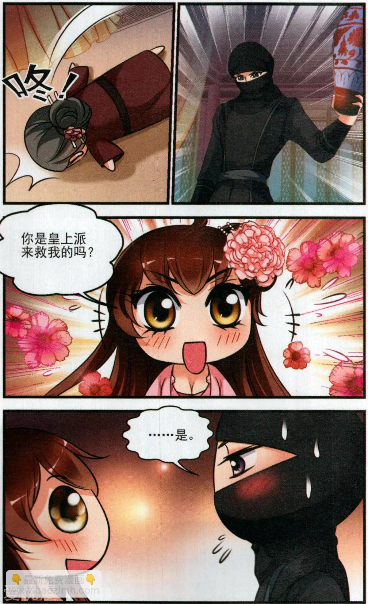 第140话 弃子17