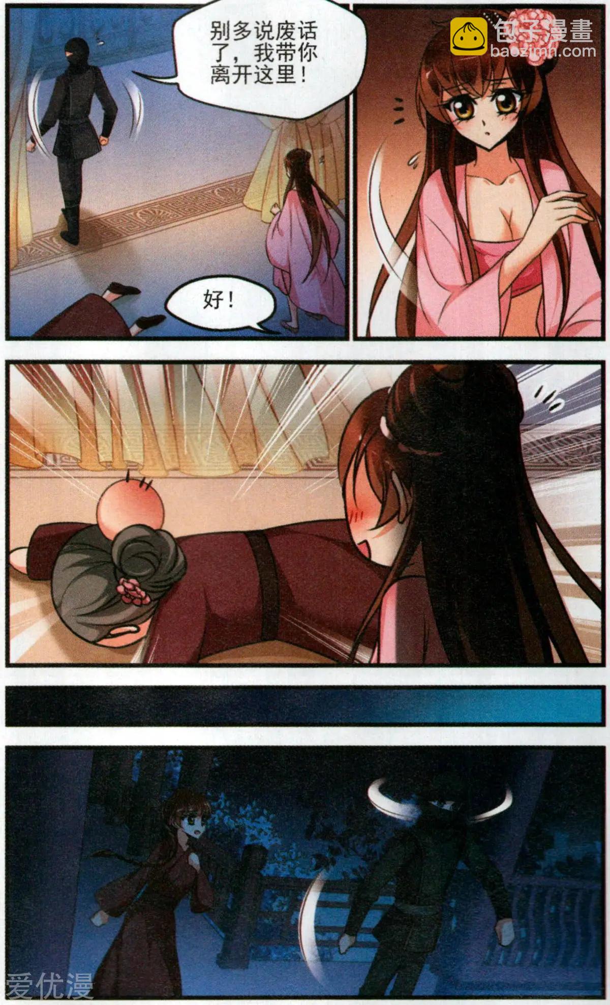 第140话 弃子18