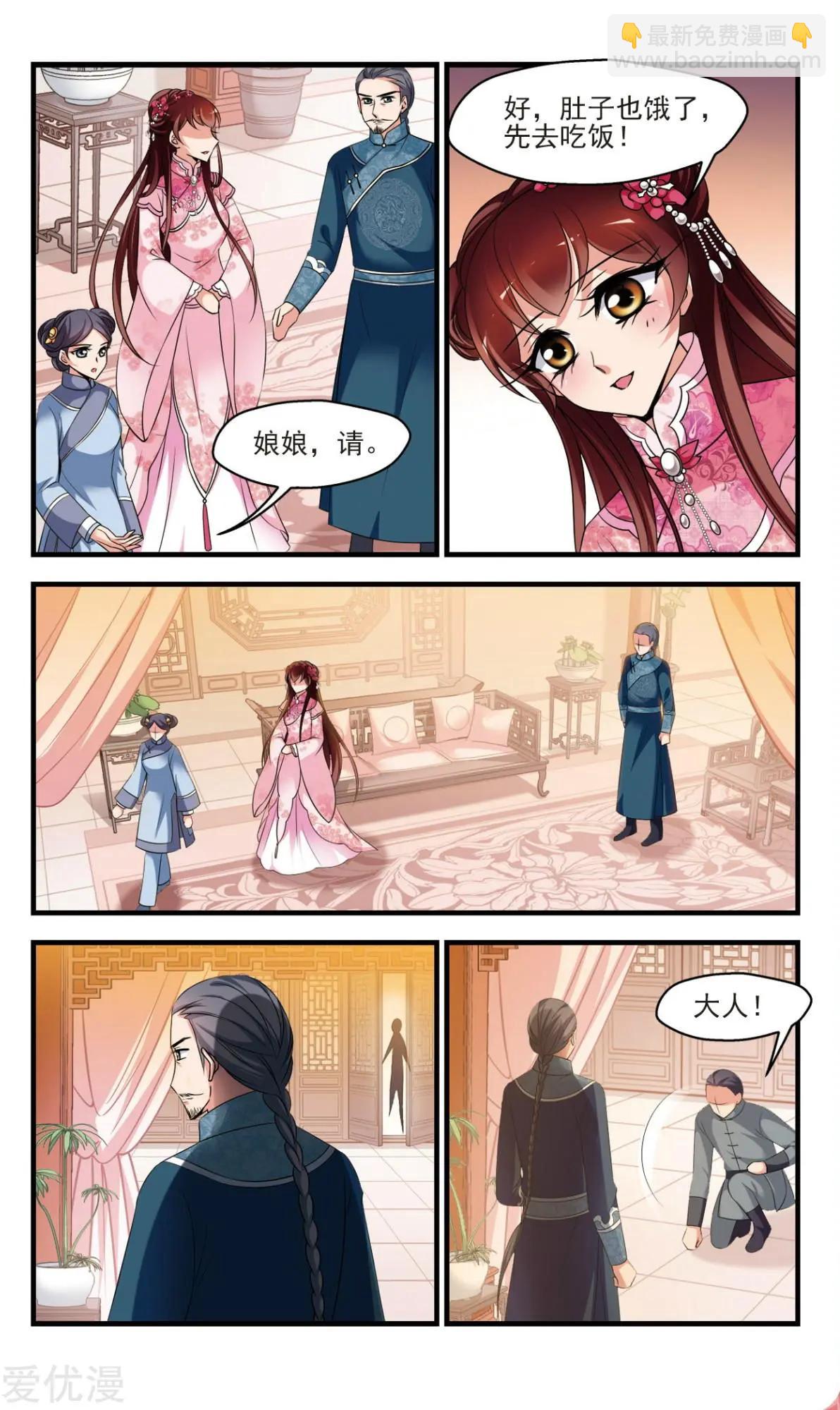 第140话 弃子2