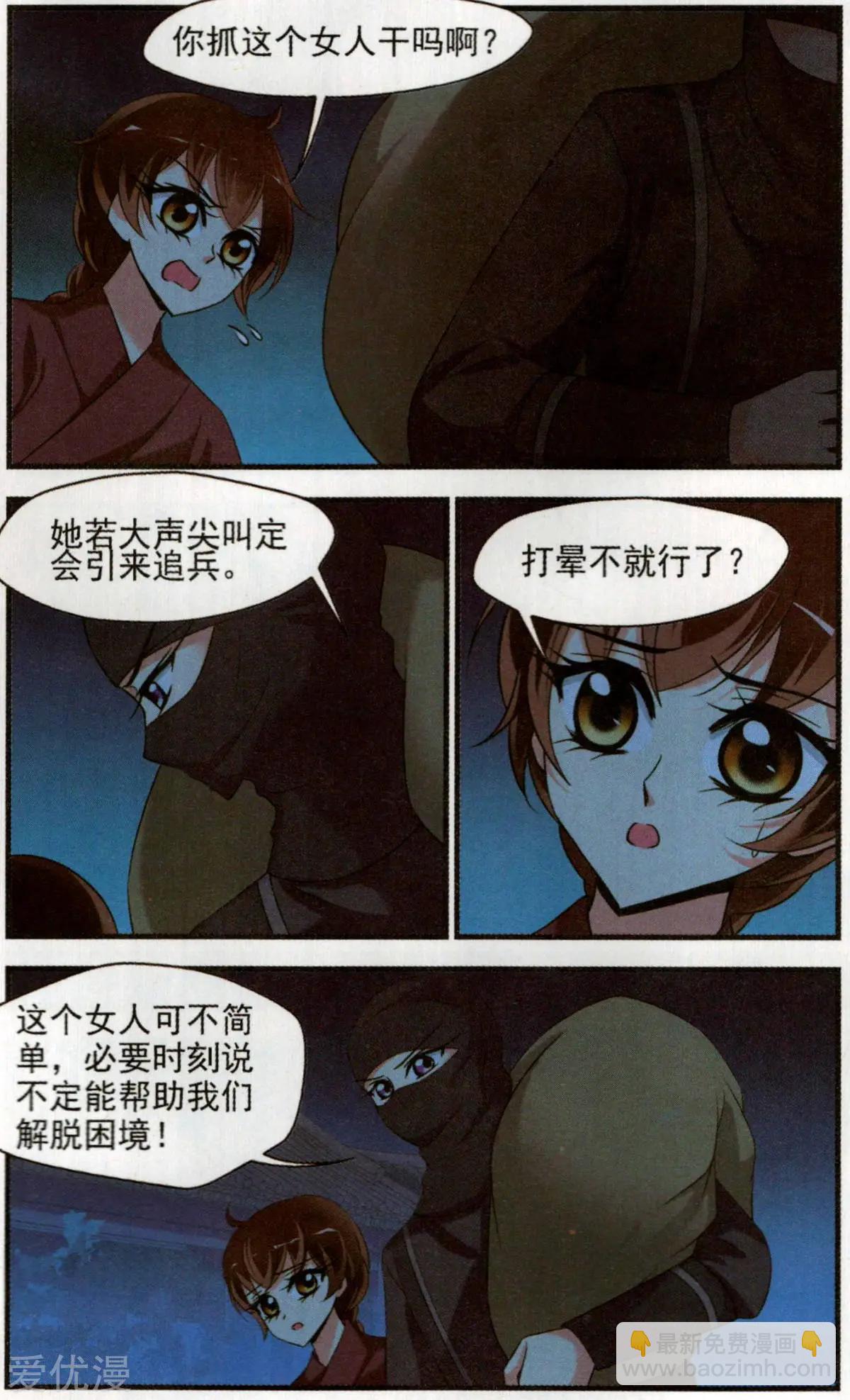 第140话 弃子21
