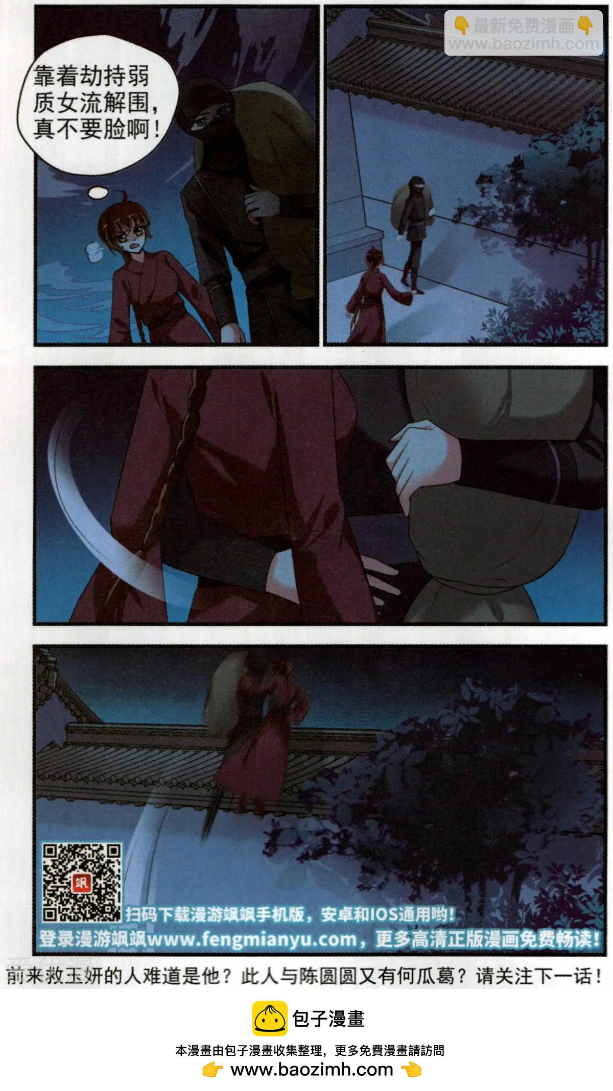 第140话 弃子22