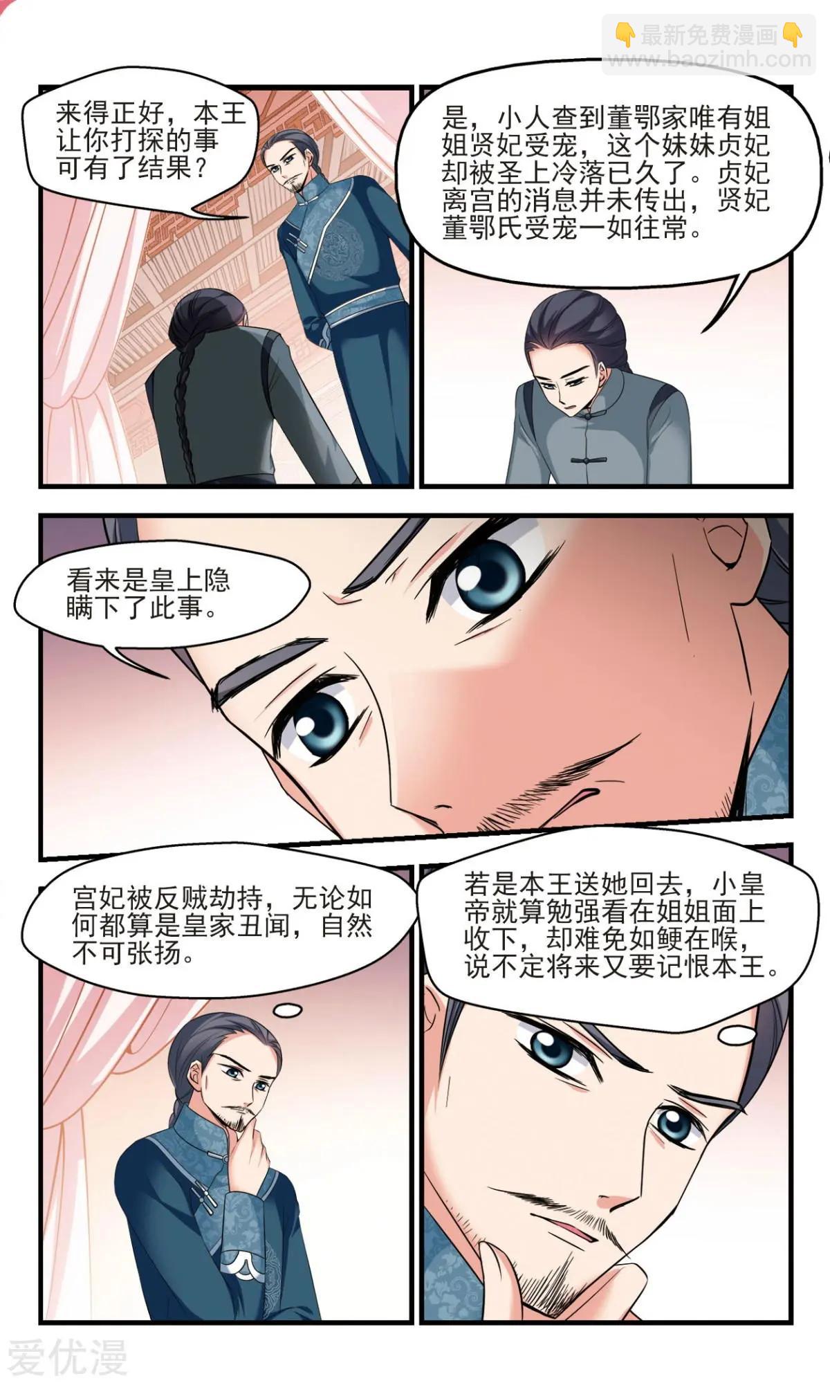 第140话 弃子3