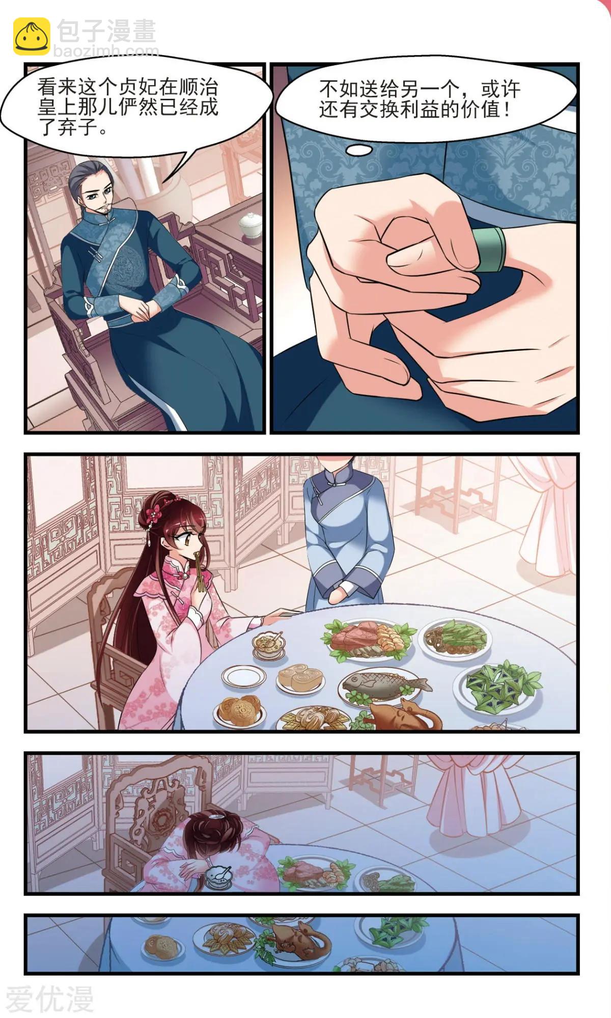 第140话 弃子4