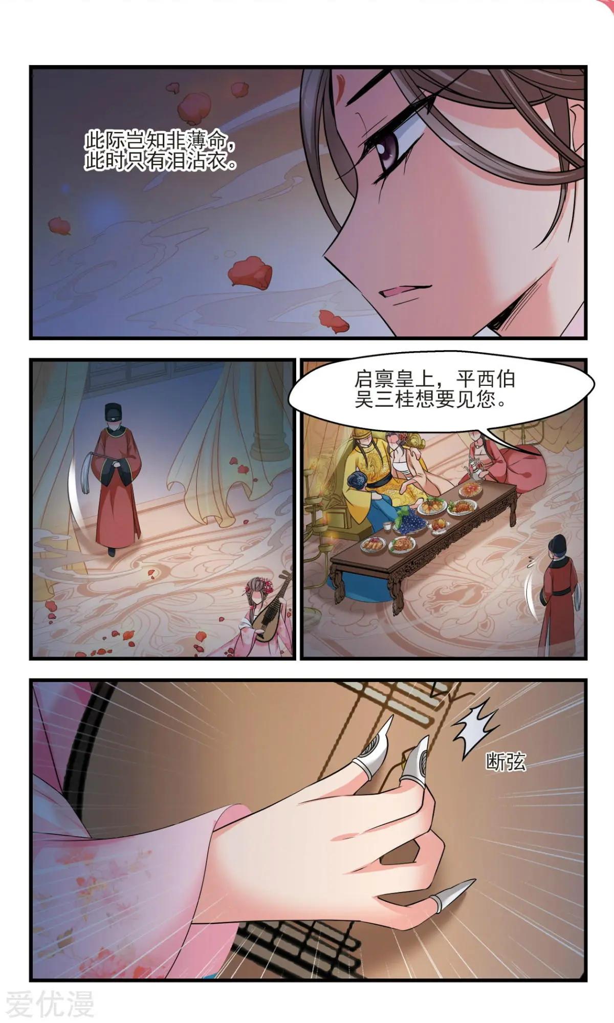 第140话 弃子8