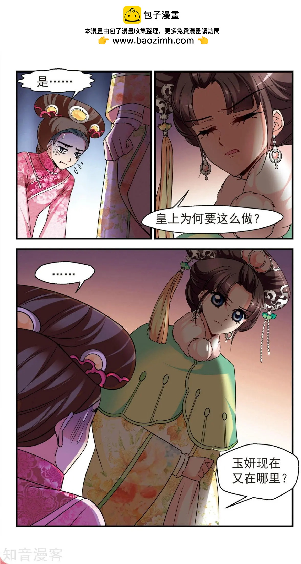 第143话 玉妍的请求1
