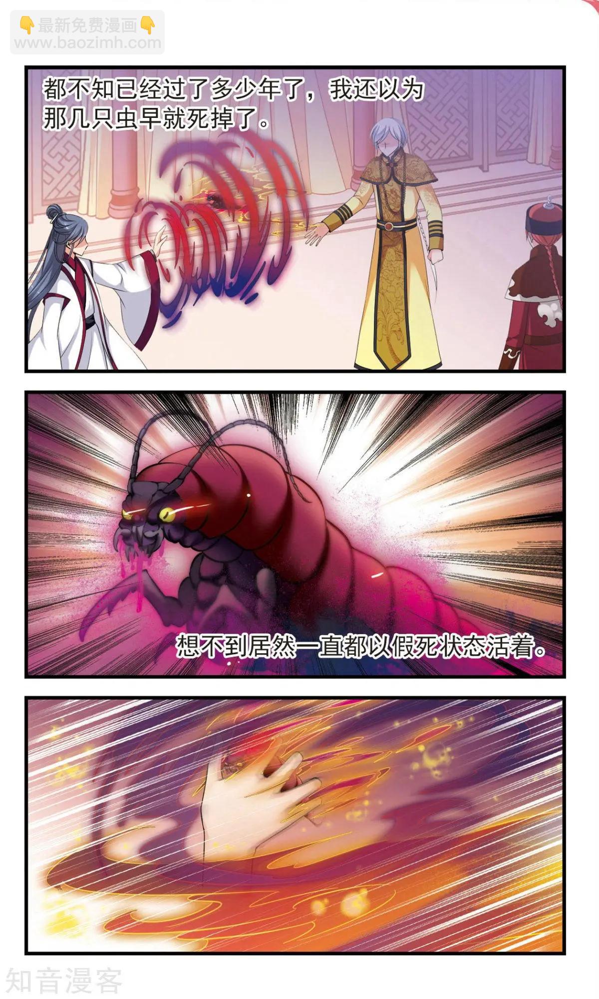 第143话 玉妍的请求12
