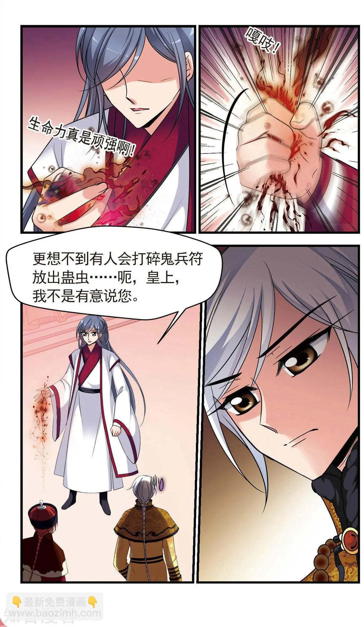 第143话 玉妍的请求13