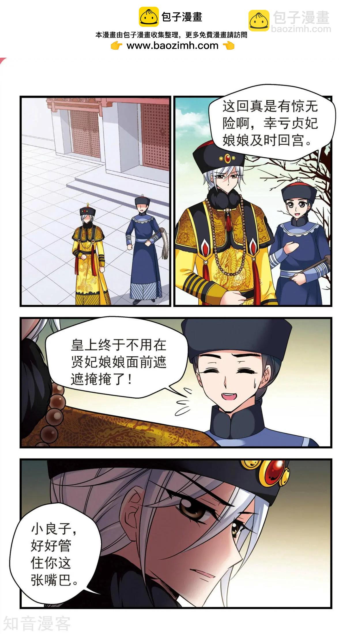 第143话 玉妍的请求15