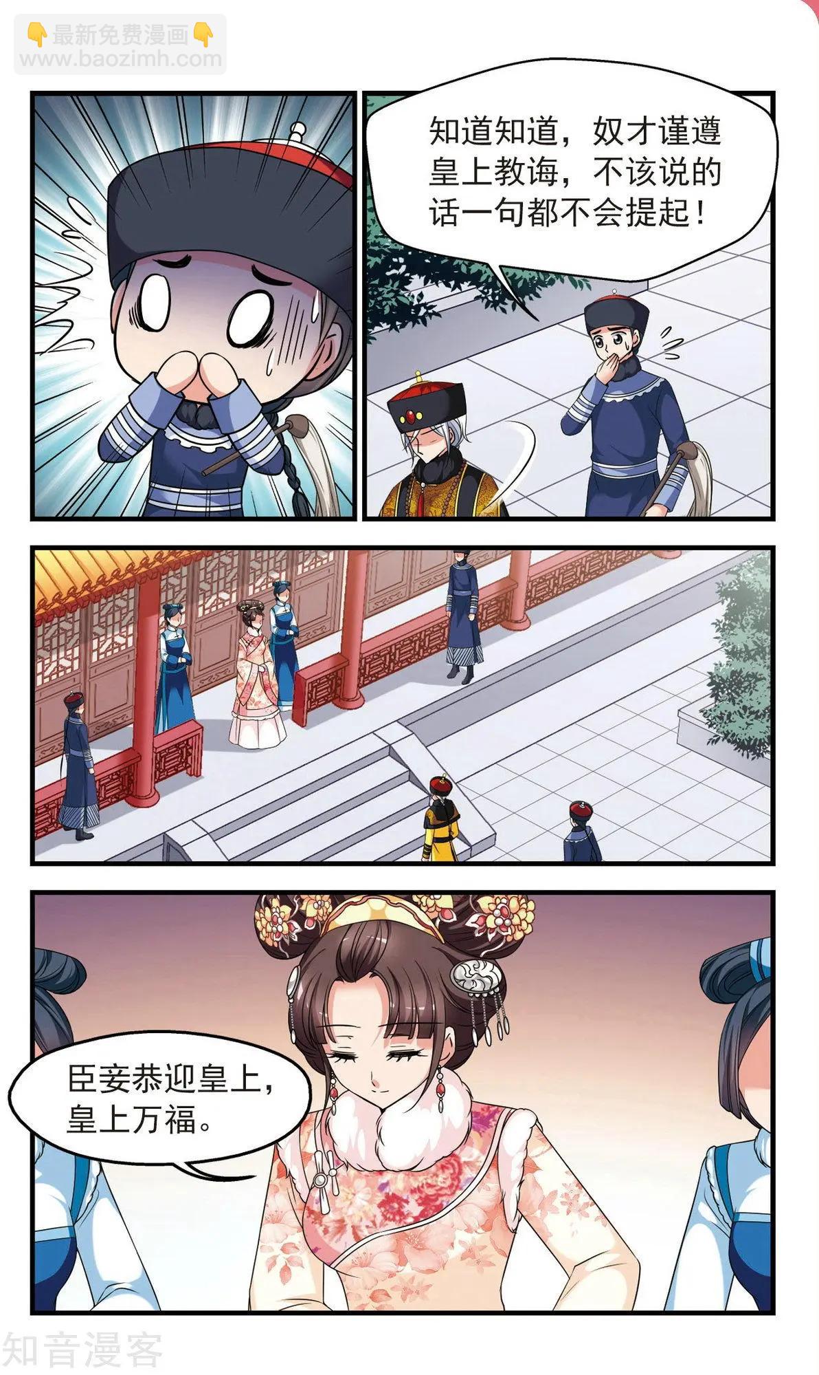 第143话 玉妍的请求16