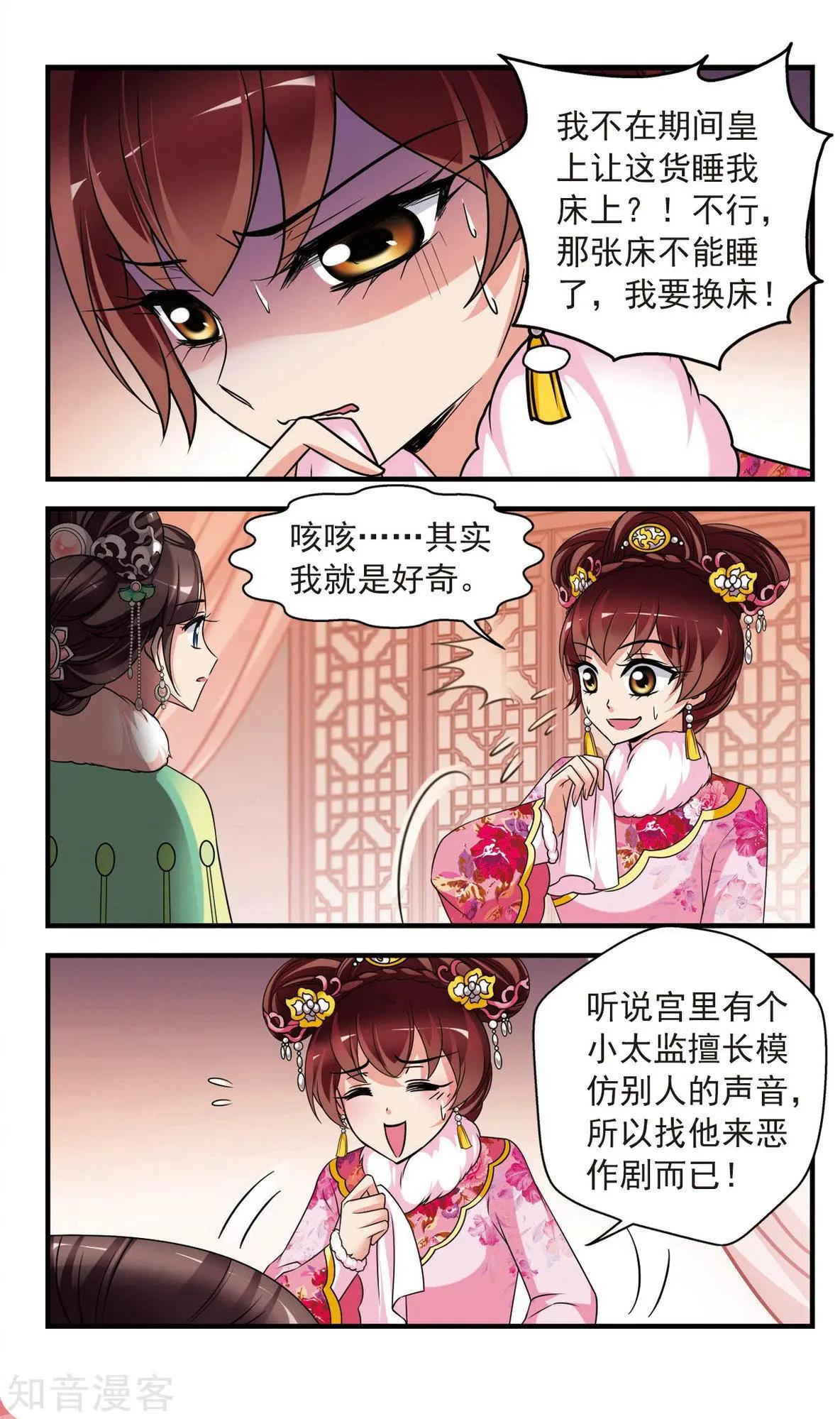 第143话 玉妍的请求5