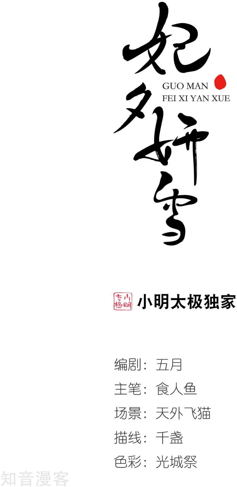 第144话 东窗事发上0