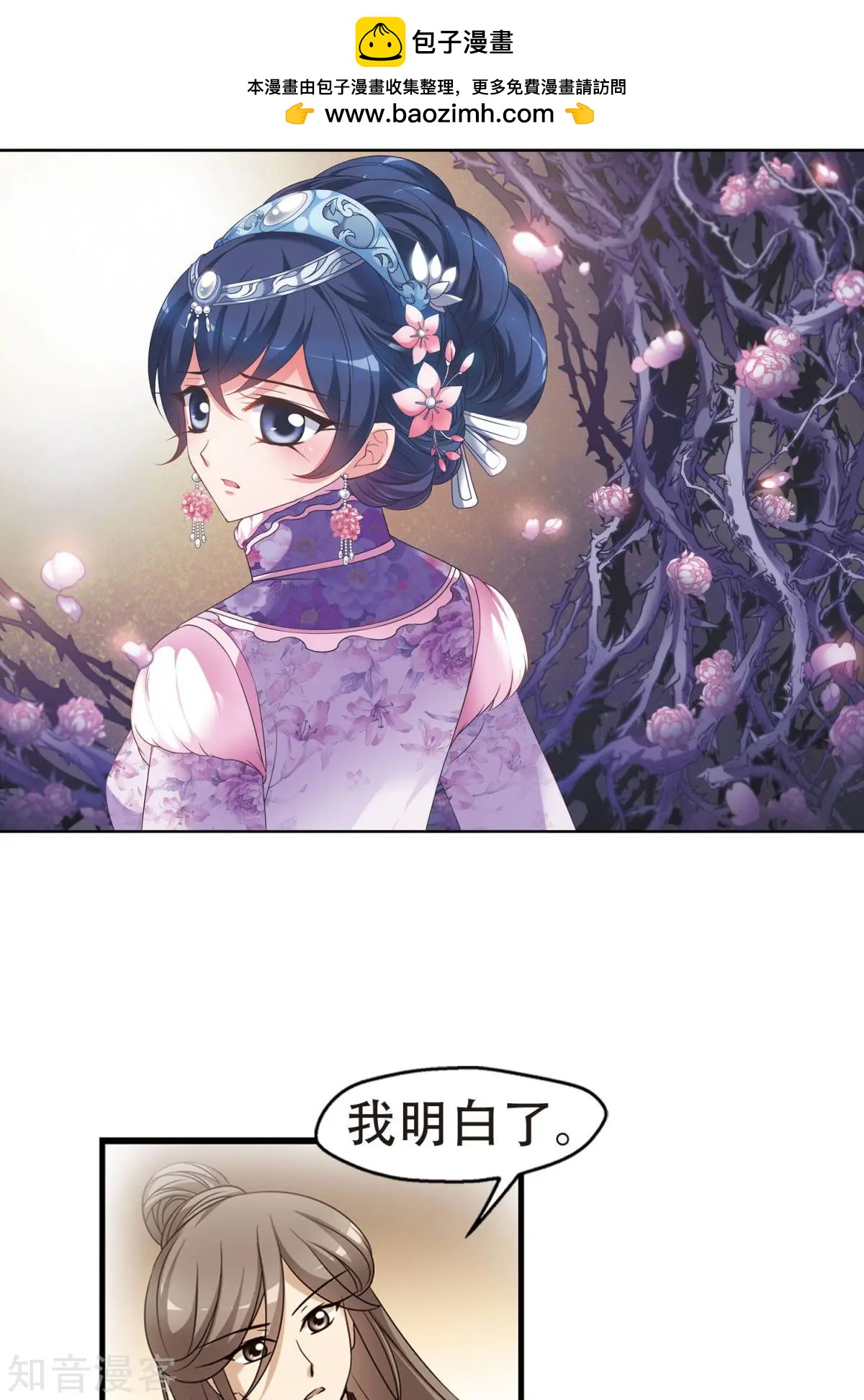 第144话 东窗事发上1