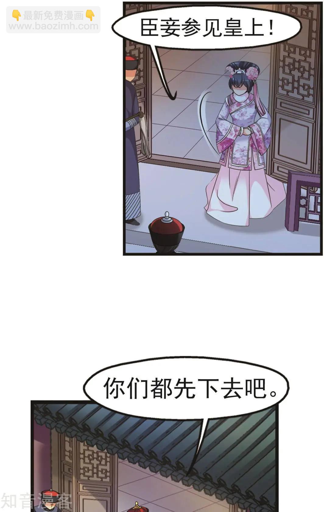 第144话 东窗事发上12