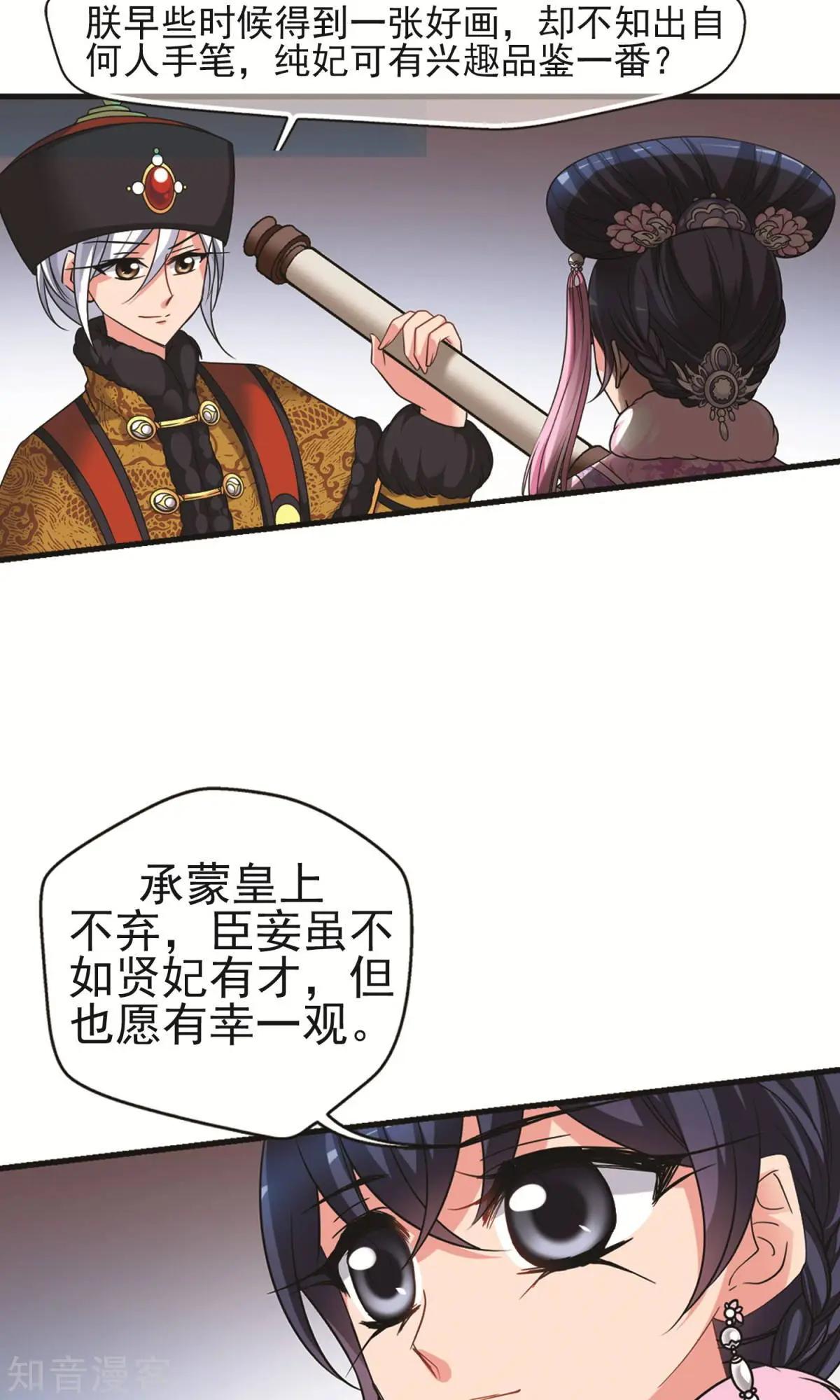 第144话 东窗事发上14