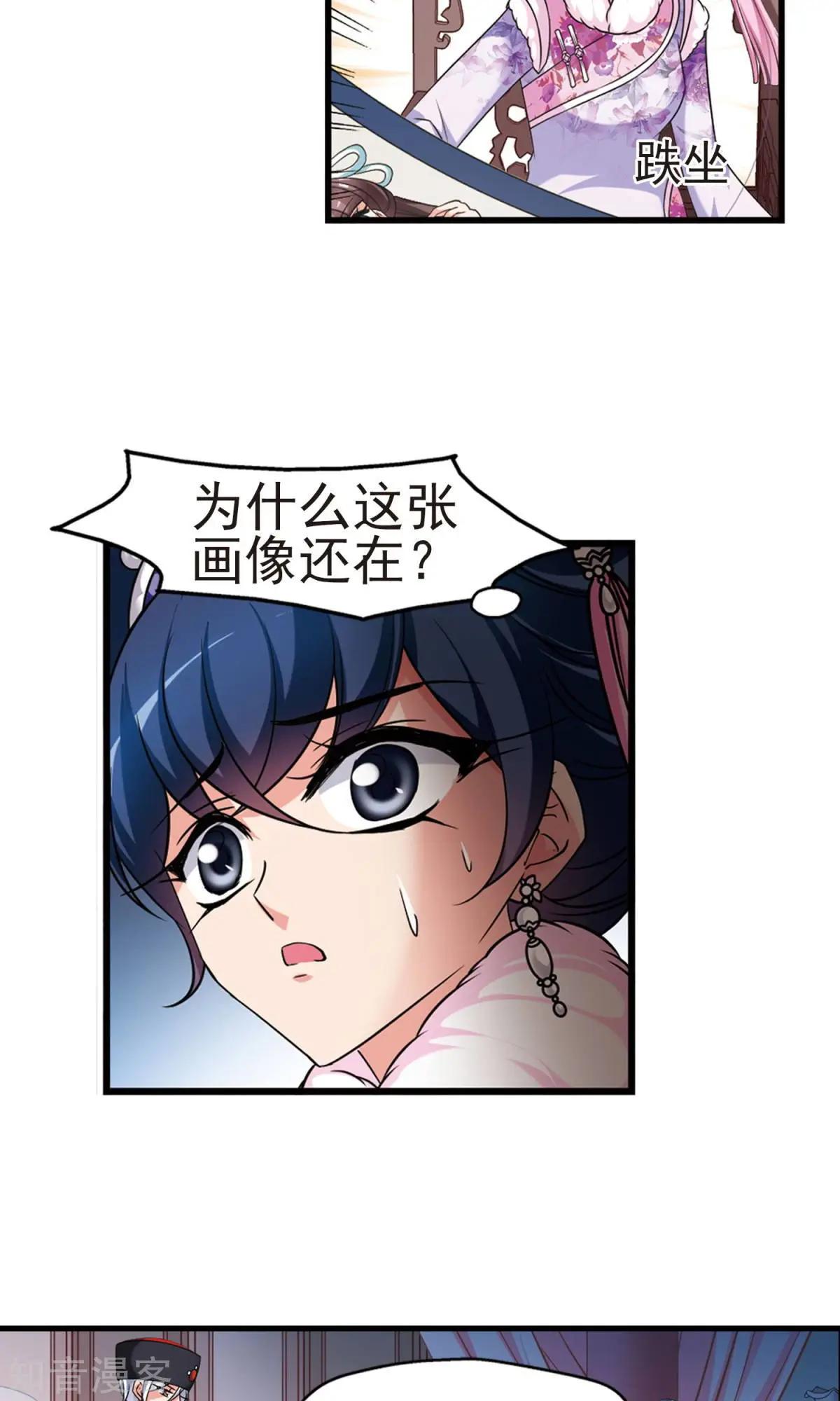 第144话 东窗事发上16