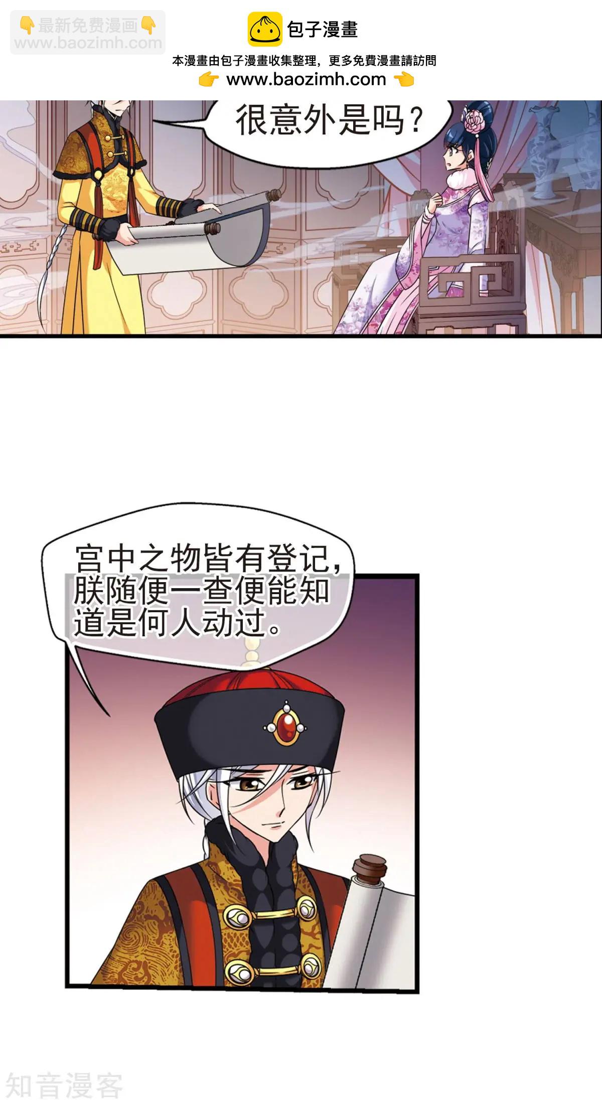 第144话 东窗事发上17