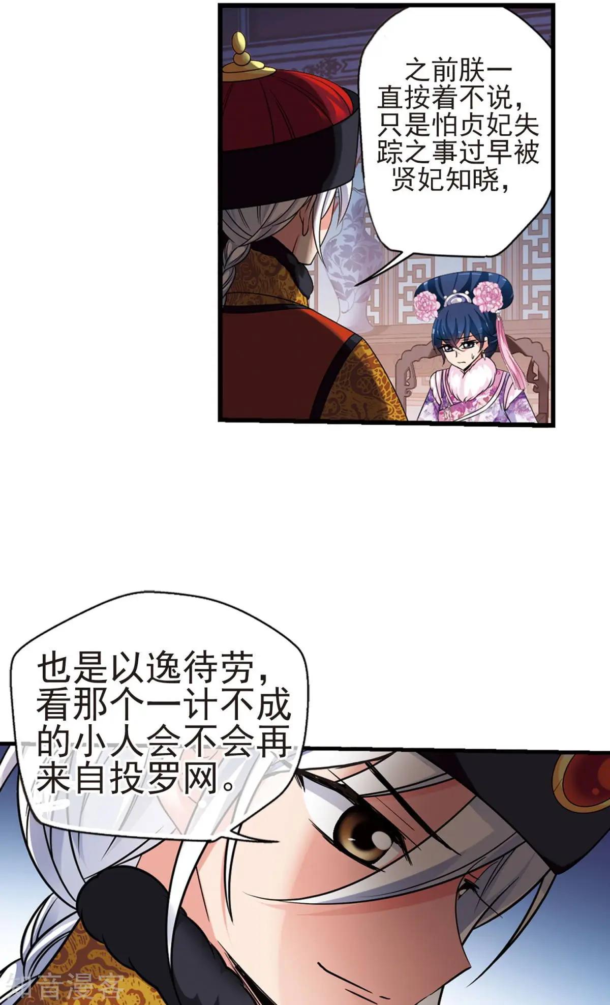 第144话 东窗事发上18