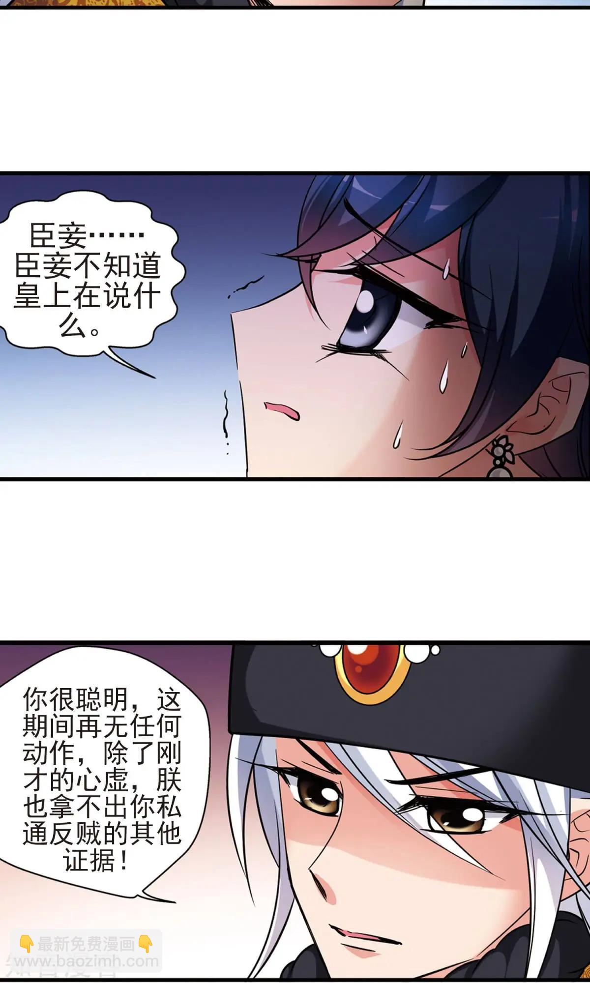 第144话 东窗事发上19
