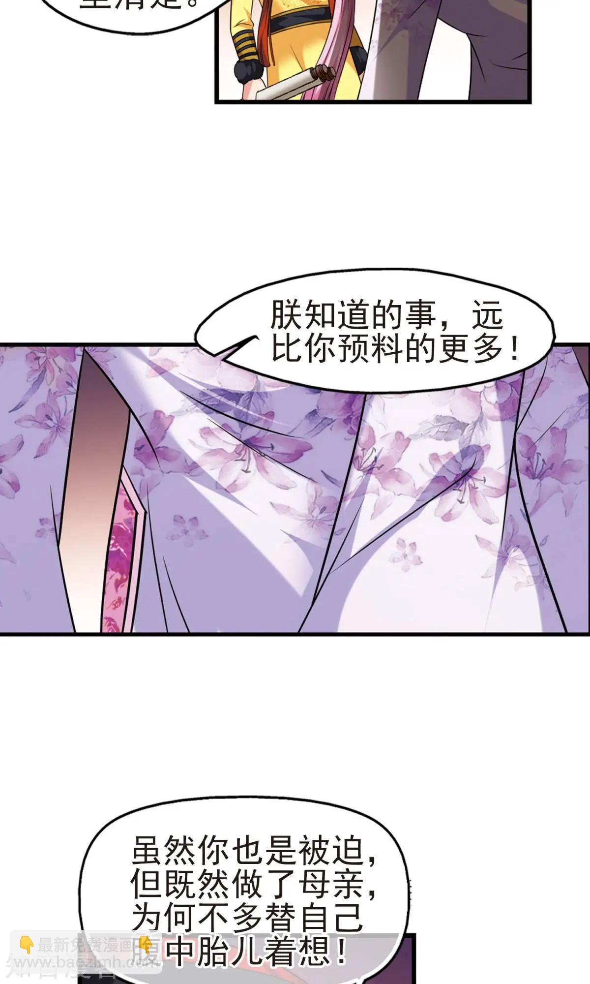第144话 东窗事发上21