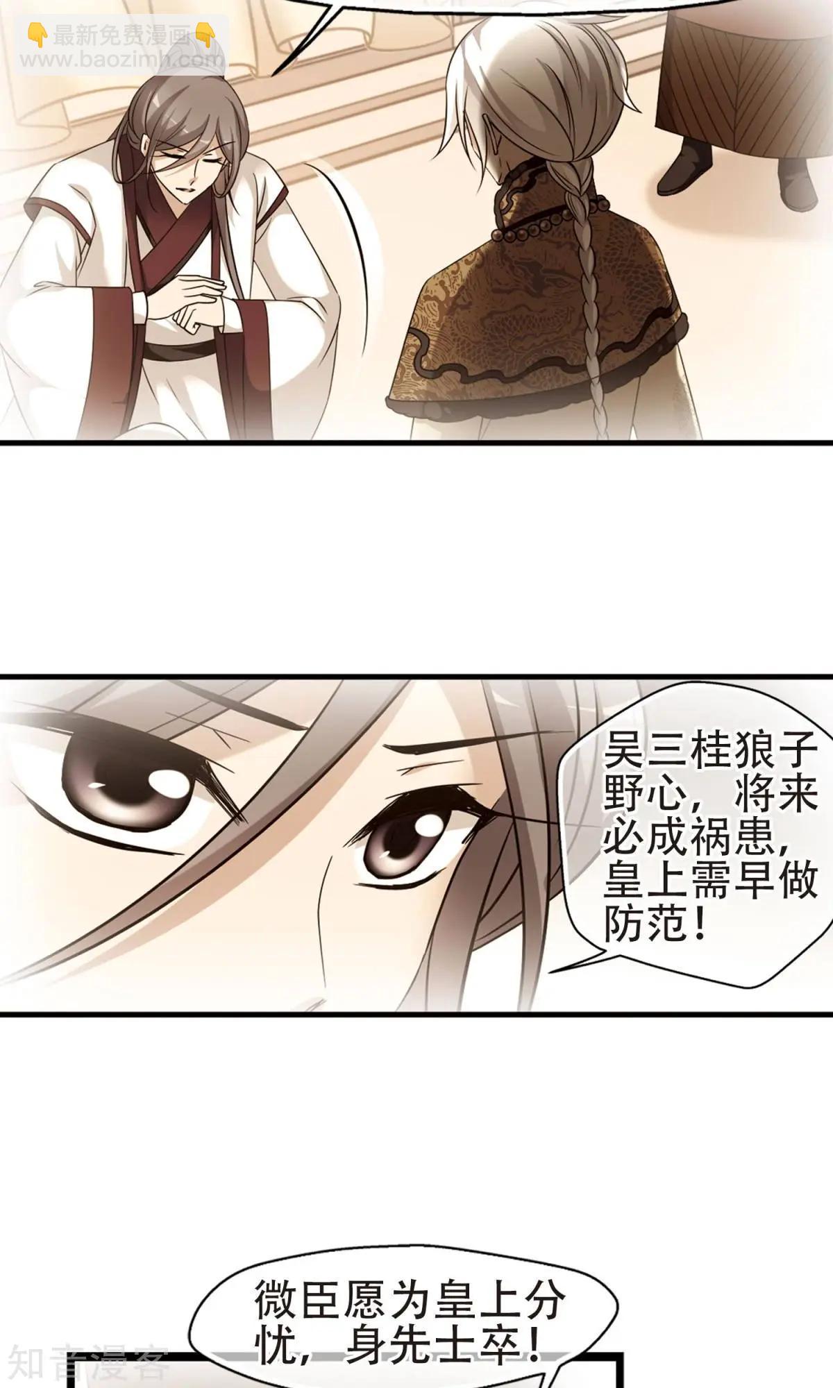 第144话 东窗事发上3