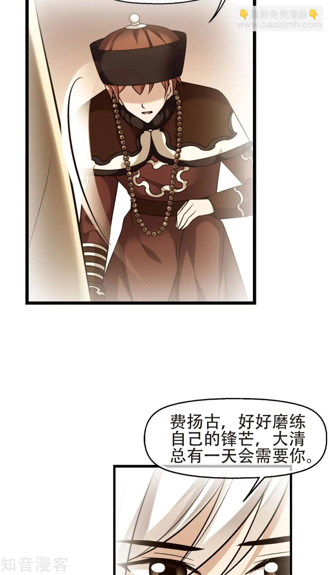 第144话 东窗事发上4
