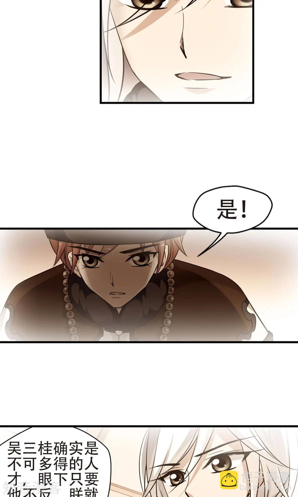 第144话 东窗事发上5