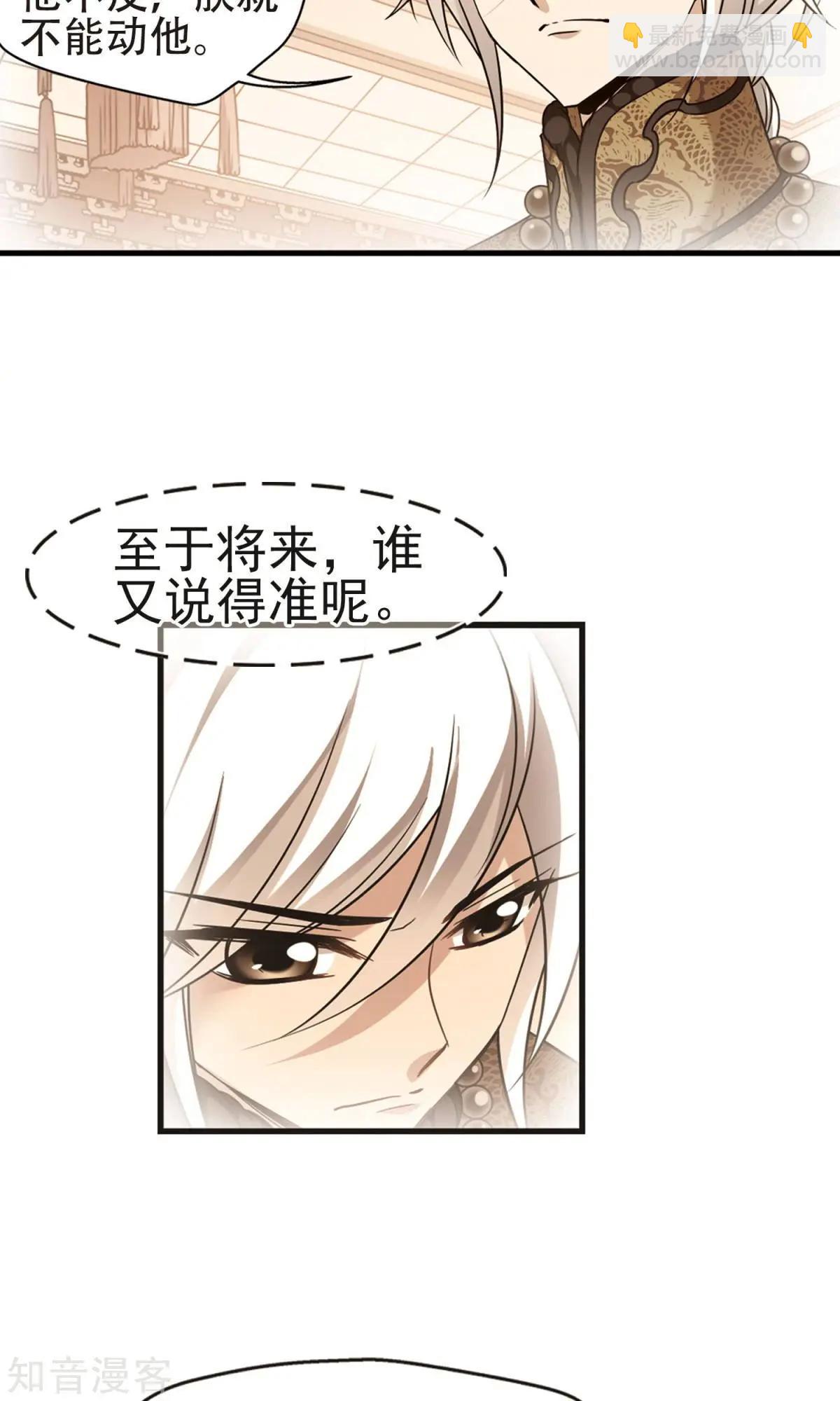 第144话 东窗事发上6