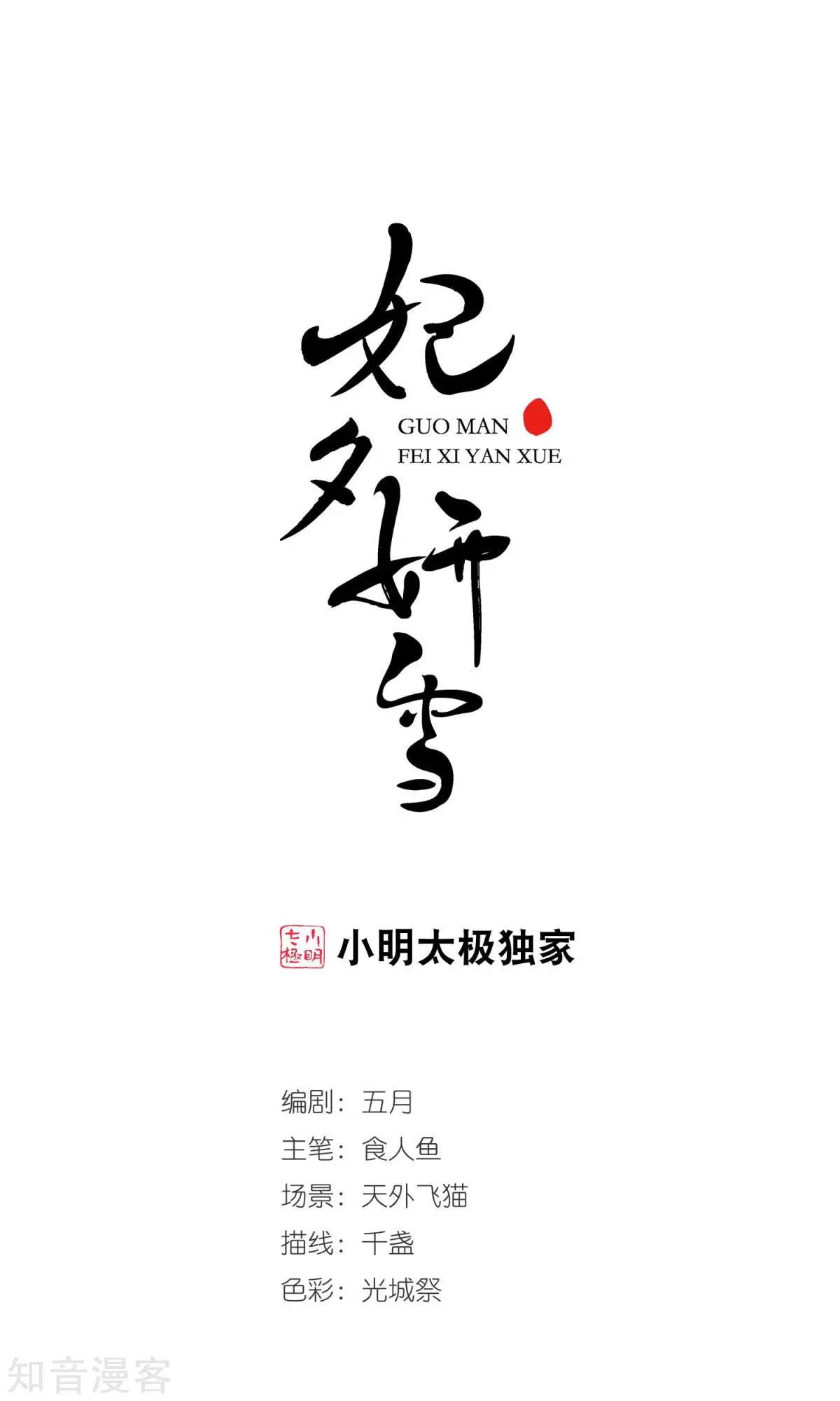 第147话 金灯花开0