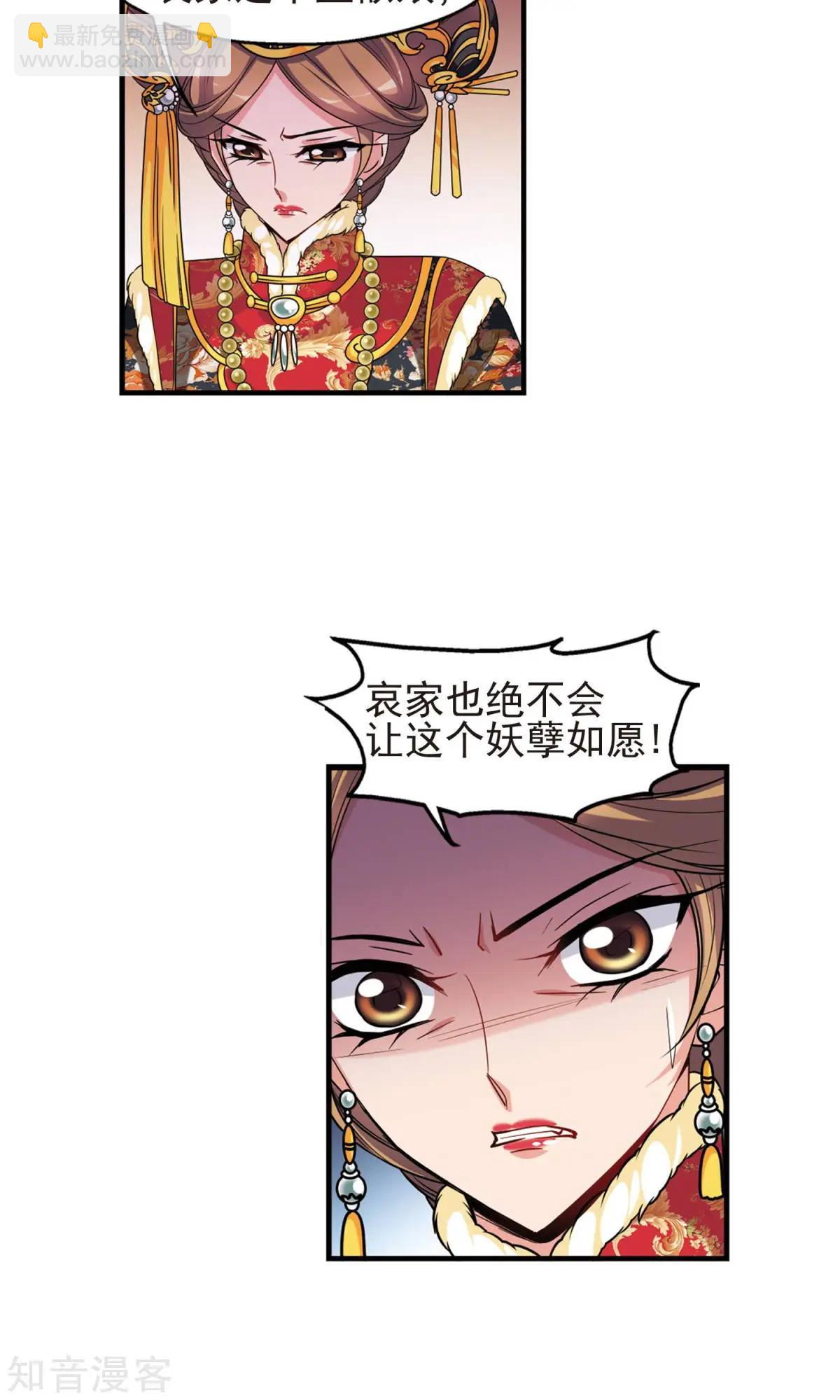 第147话 金灯花开10